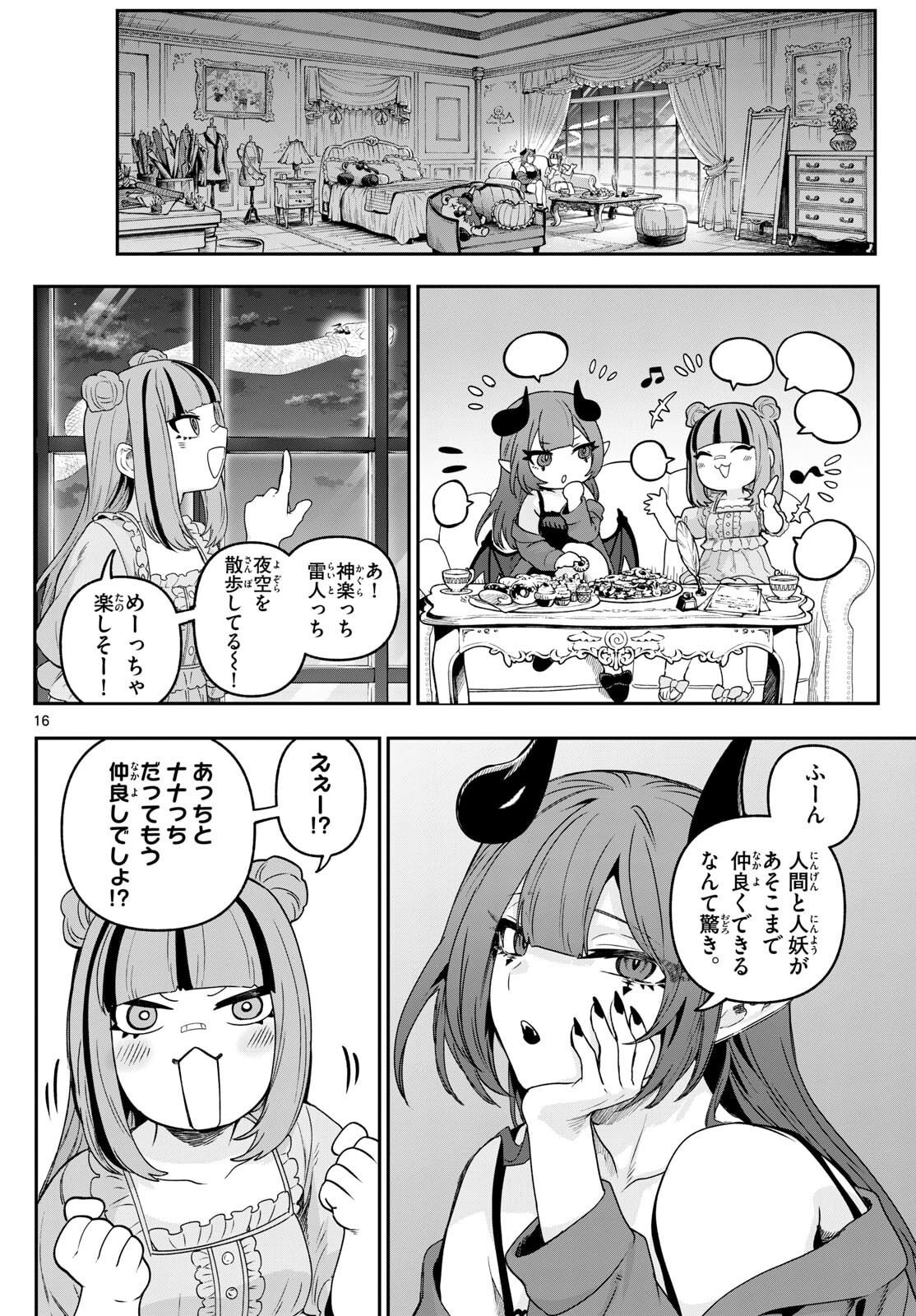 カグライ~神楽と雷人~ Chap 32 - Next Chap 33