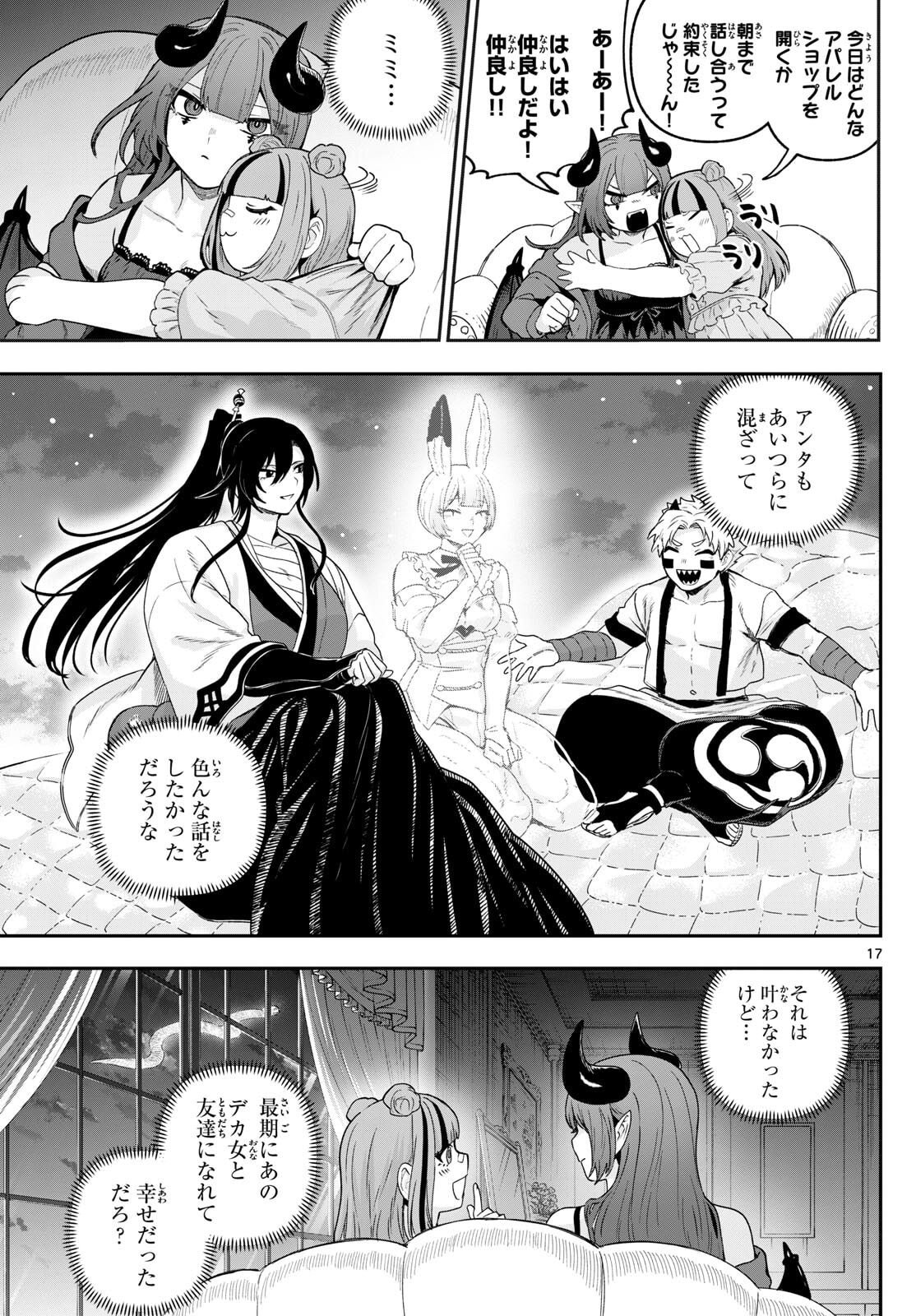 カグライ~神楽と雷人~ Chap 32 - Next Chap 33