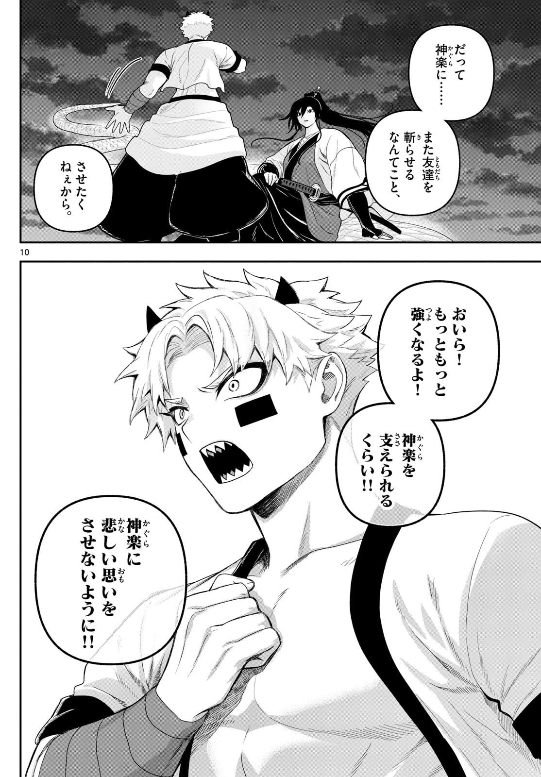 カグライ~神楽と雷人~ Chap 32 - Next Chap 33