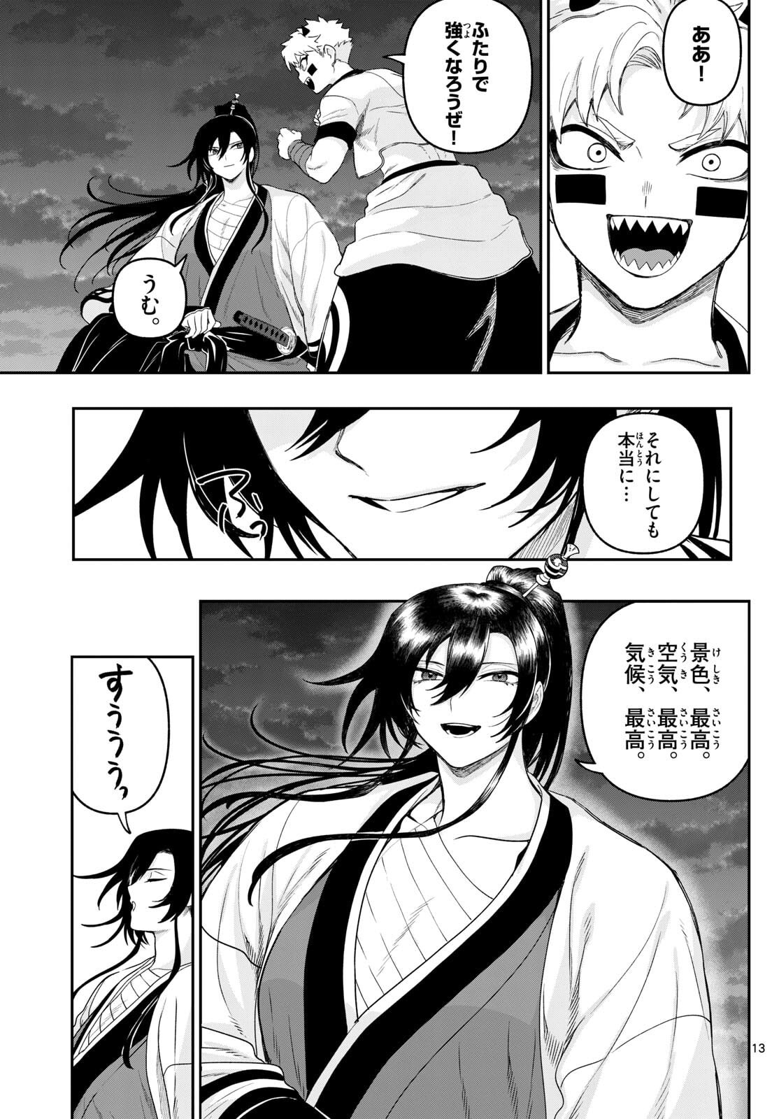 カグライ~神楽と雷人~ Chap 32 - Next Chap 33