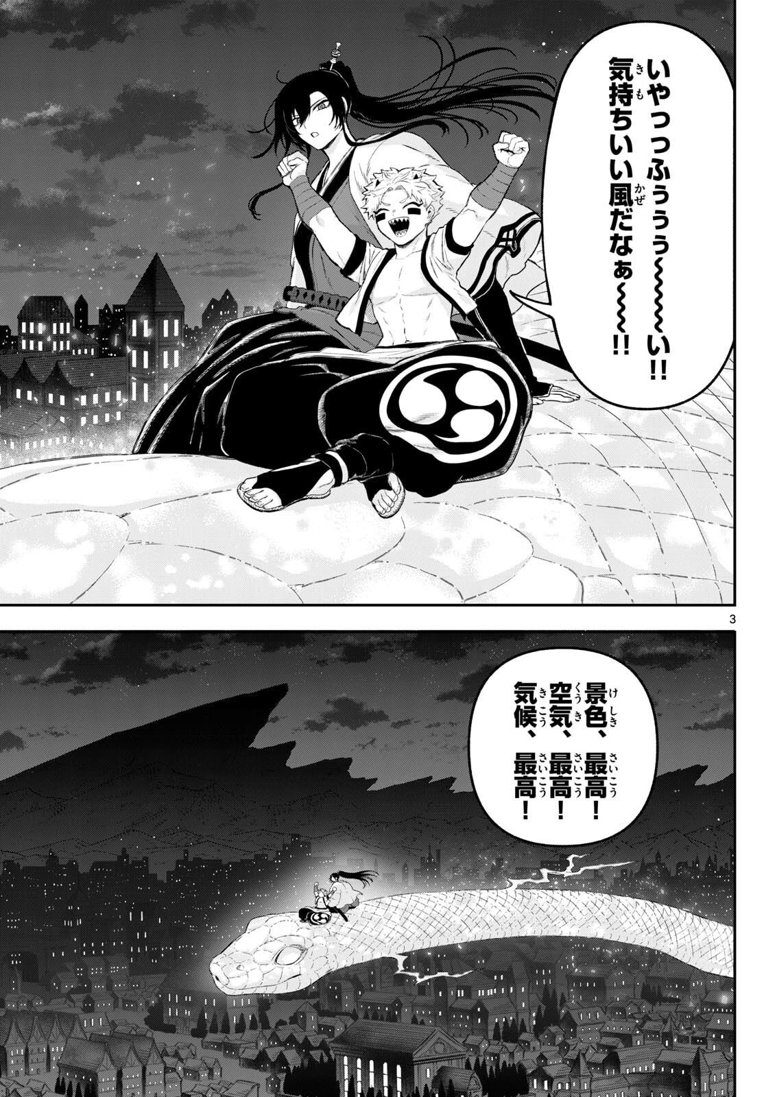 カグライ~神楽と雷人~ Chap 32 - Next Chap 33