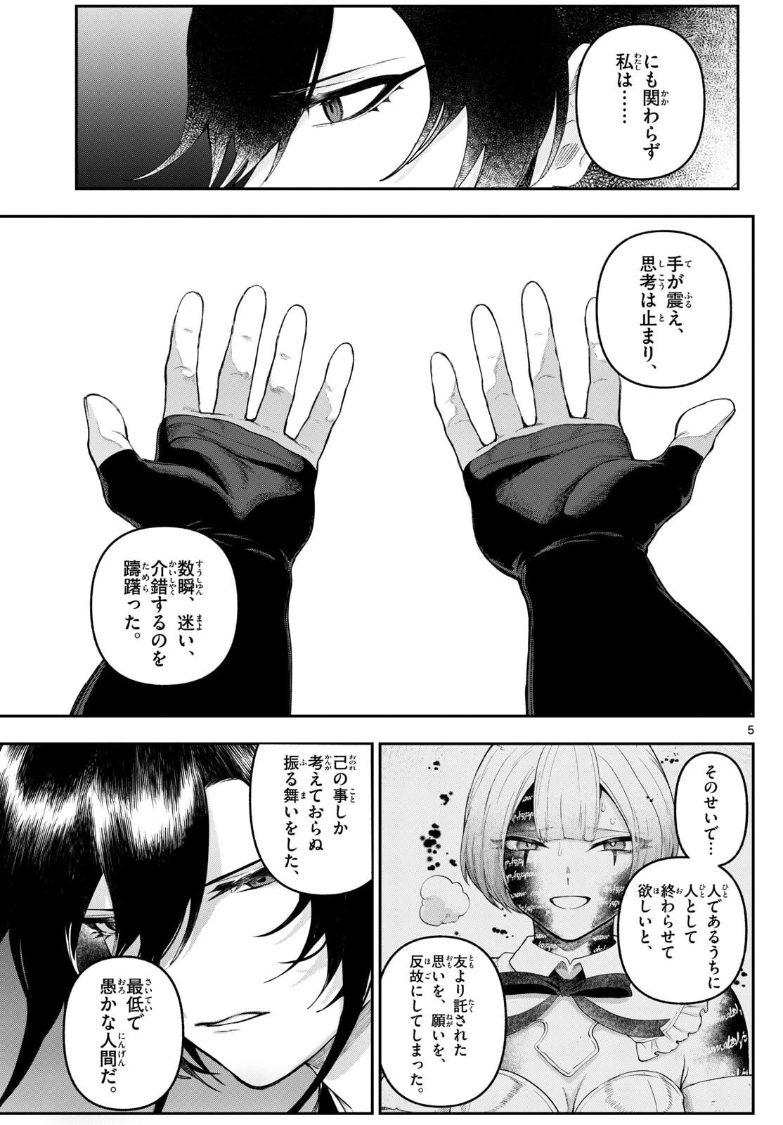 カグライ~神楽と雷人~ Chap 32 - Next Chap 33