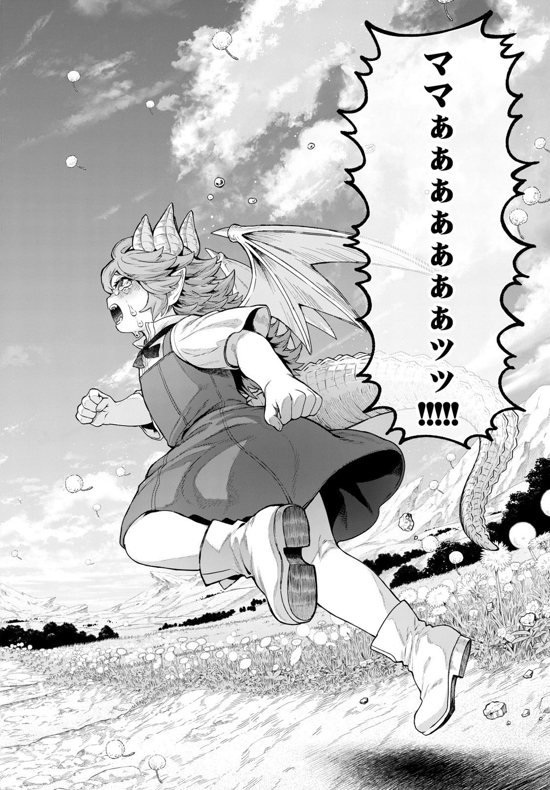 カグライ~神楽と雷人~ Chap 33 - Next Chap 34