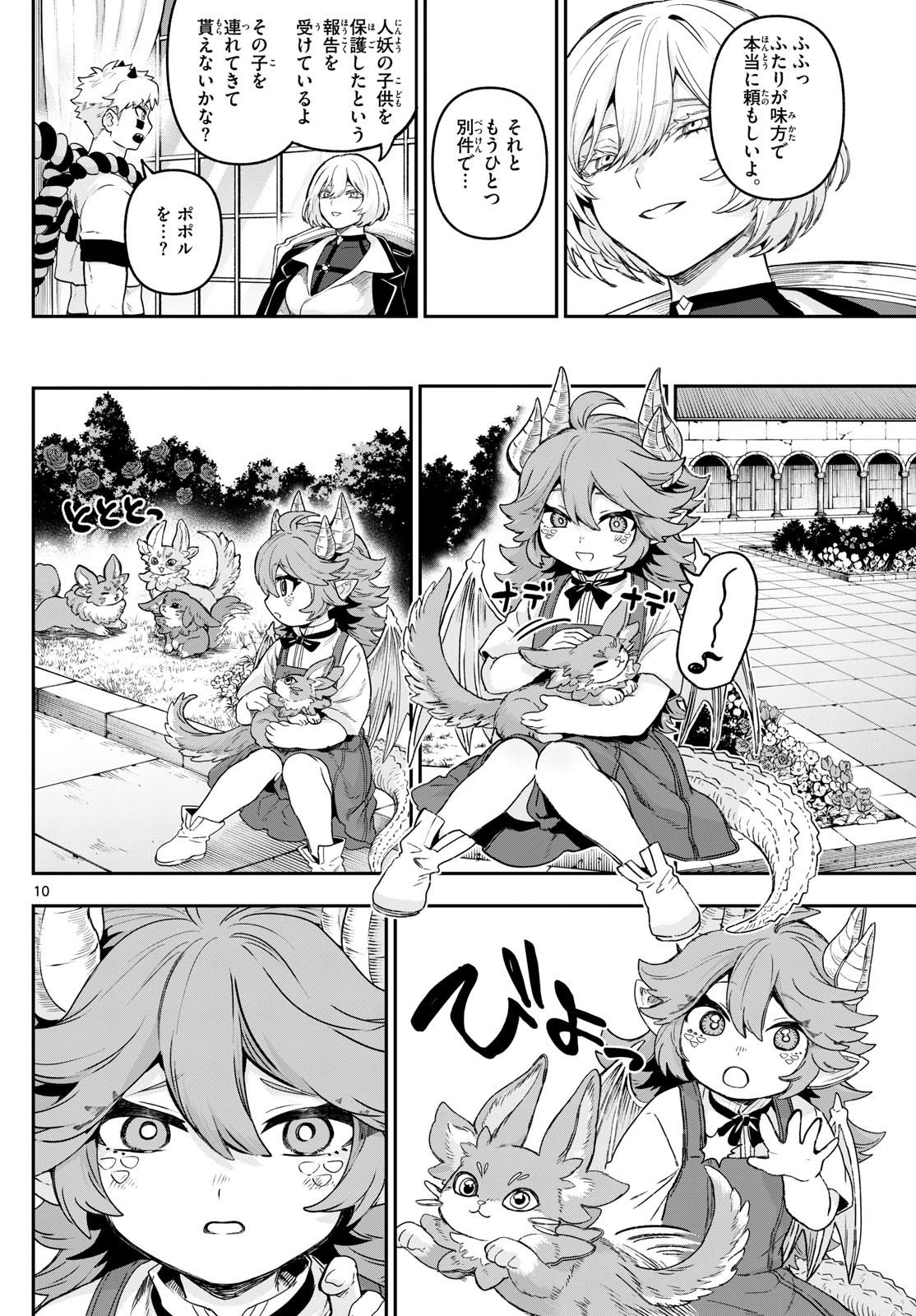 カグライ~神楽と雷人~ Chap 33 - Next Chap 34