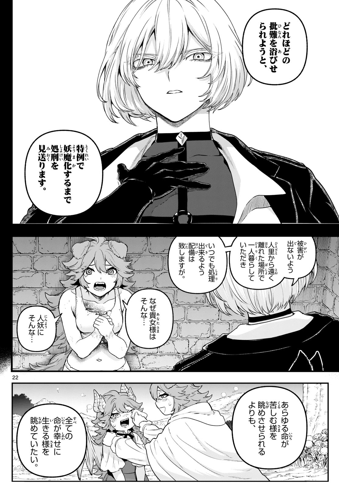 カグライ~神楽と雷人~ Chap 33 - Next Chap 34