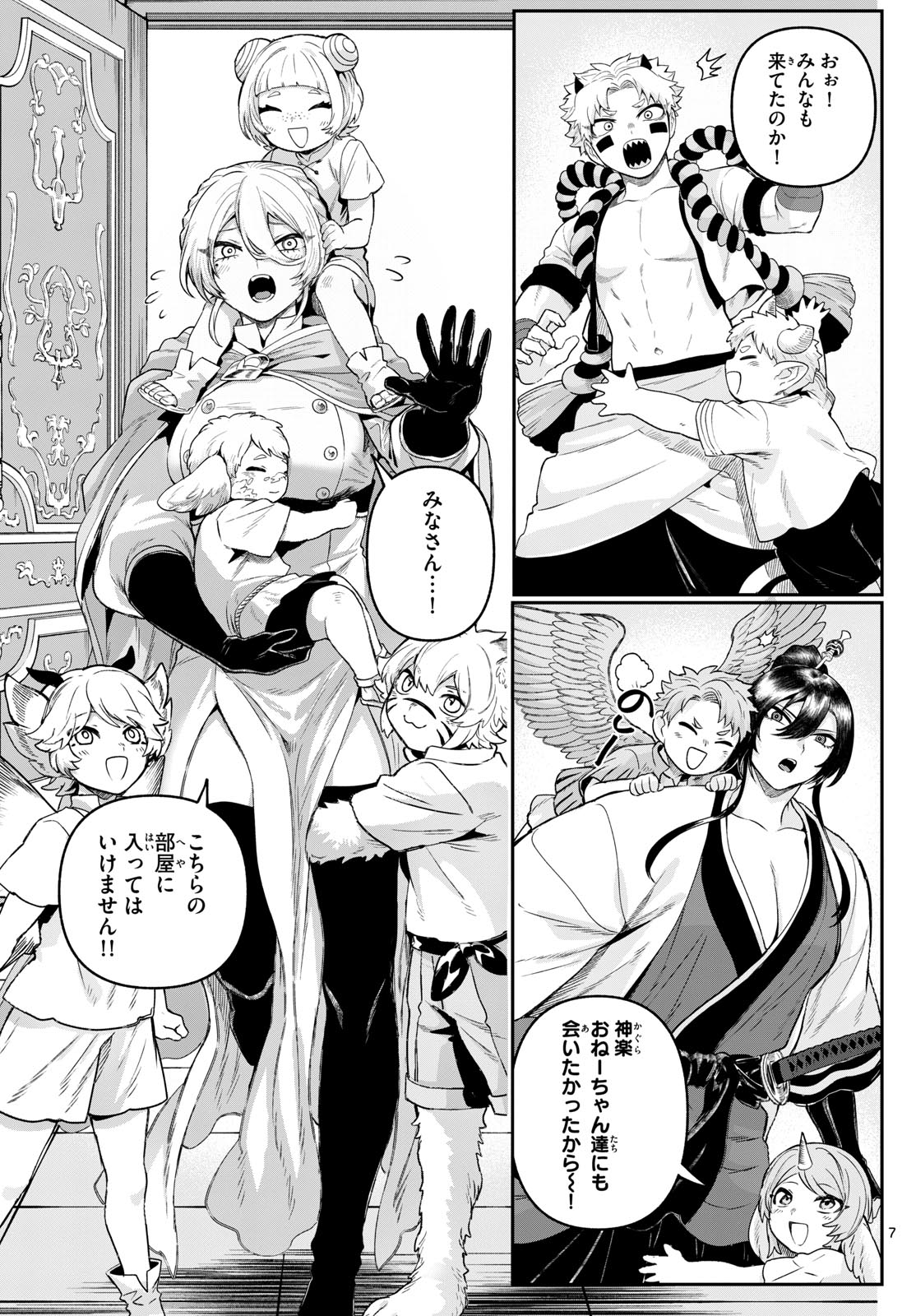カグライ~神楽と雷人~ Chap 33 - Next Chap 34