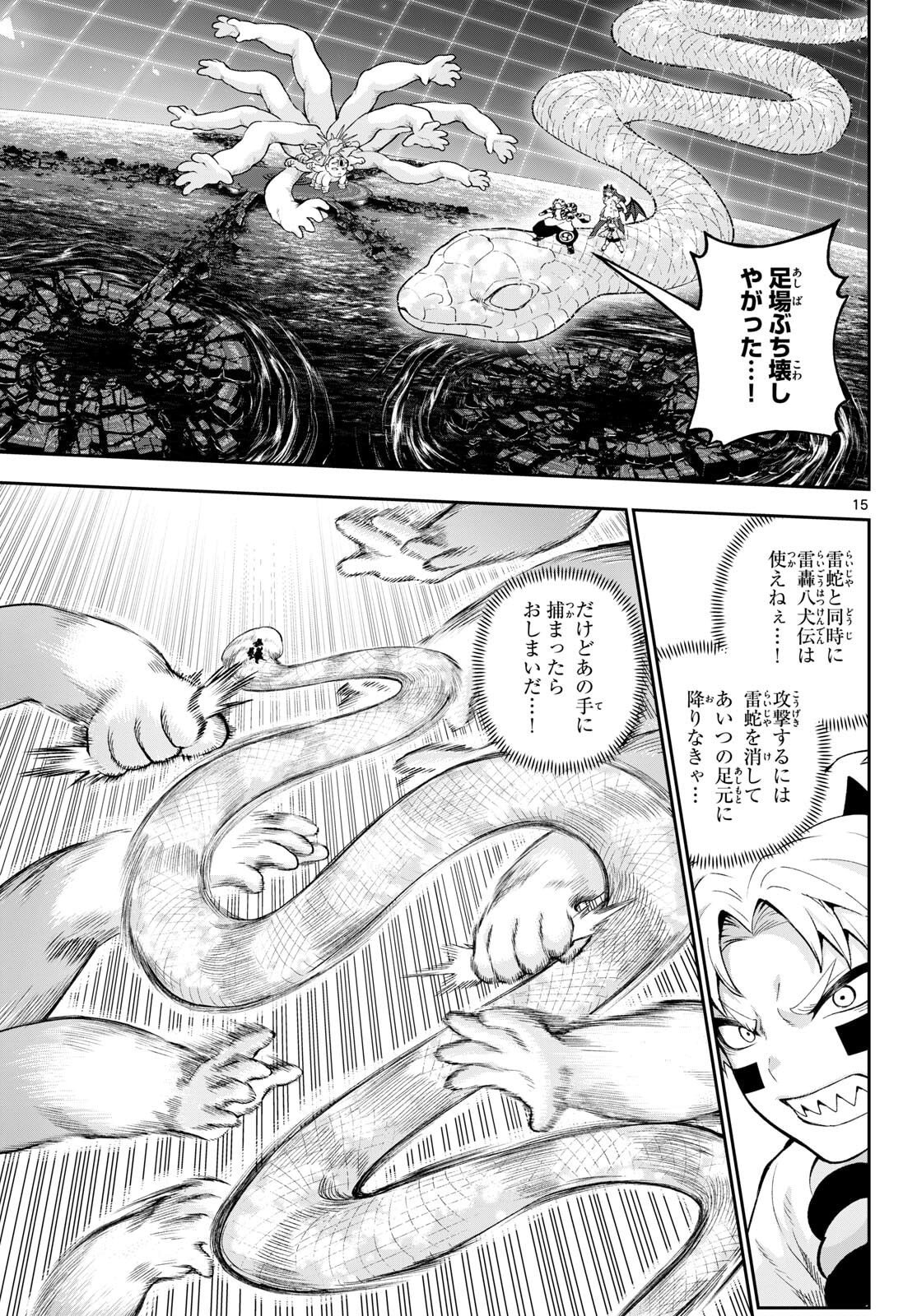 カグライ~神楽と雷人~ Chap 44 - Next Chap 45