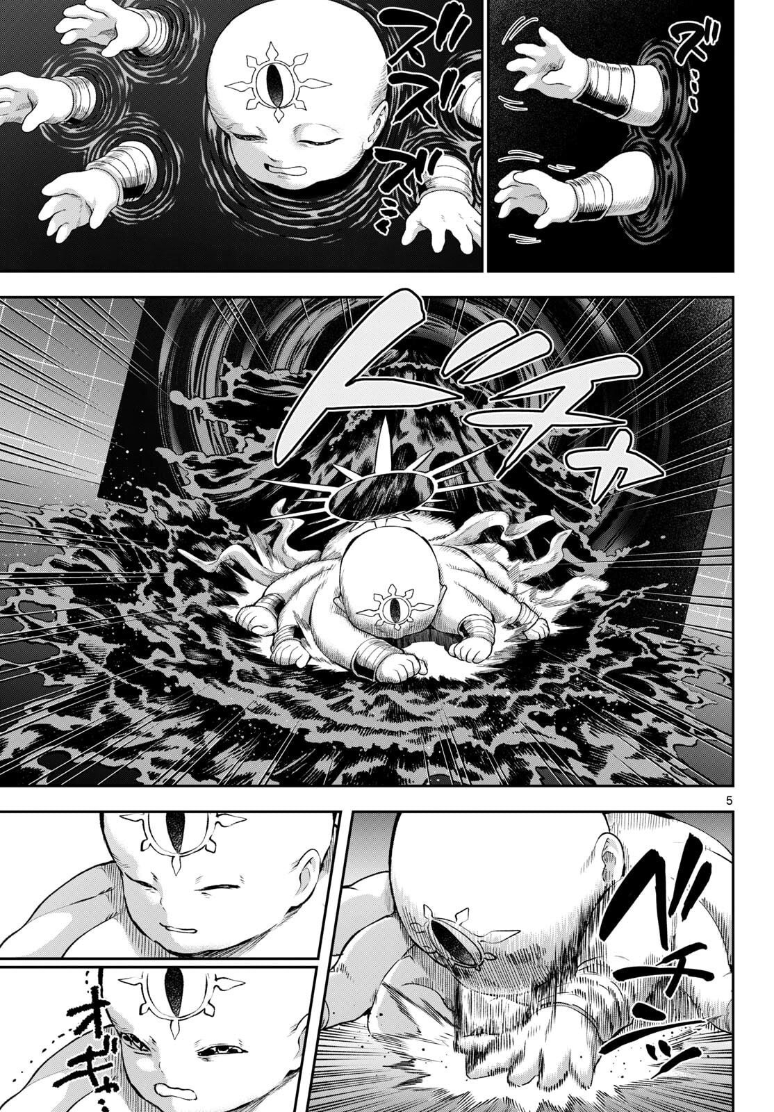 カグライ~神楽と雷人~ Chap 44 - Next Chap 45