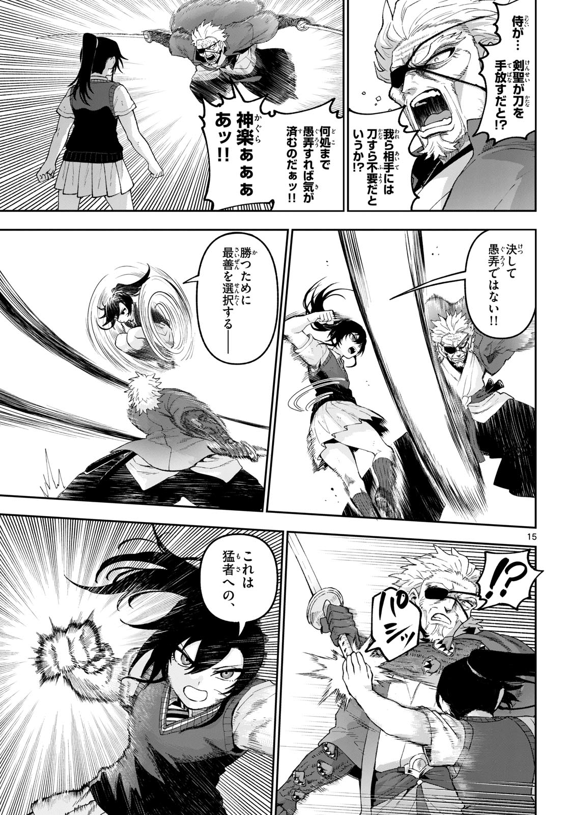 カグライ~神楽と雷人~ Chap 40 - Next Chap 41