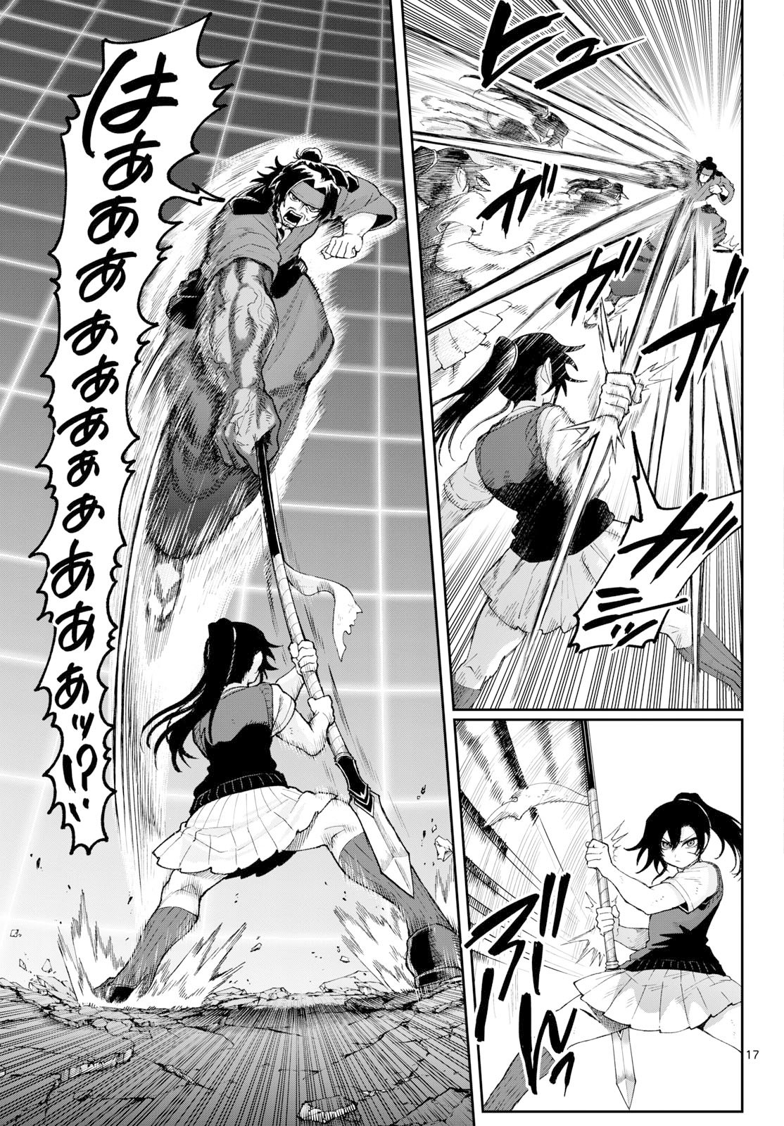 カグライ~神楽と雷人~ Chap 40 - Next Chap 41