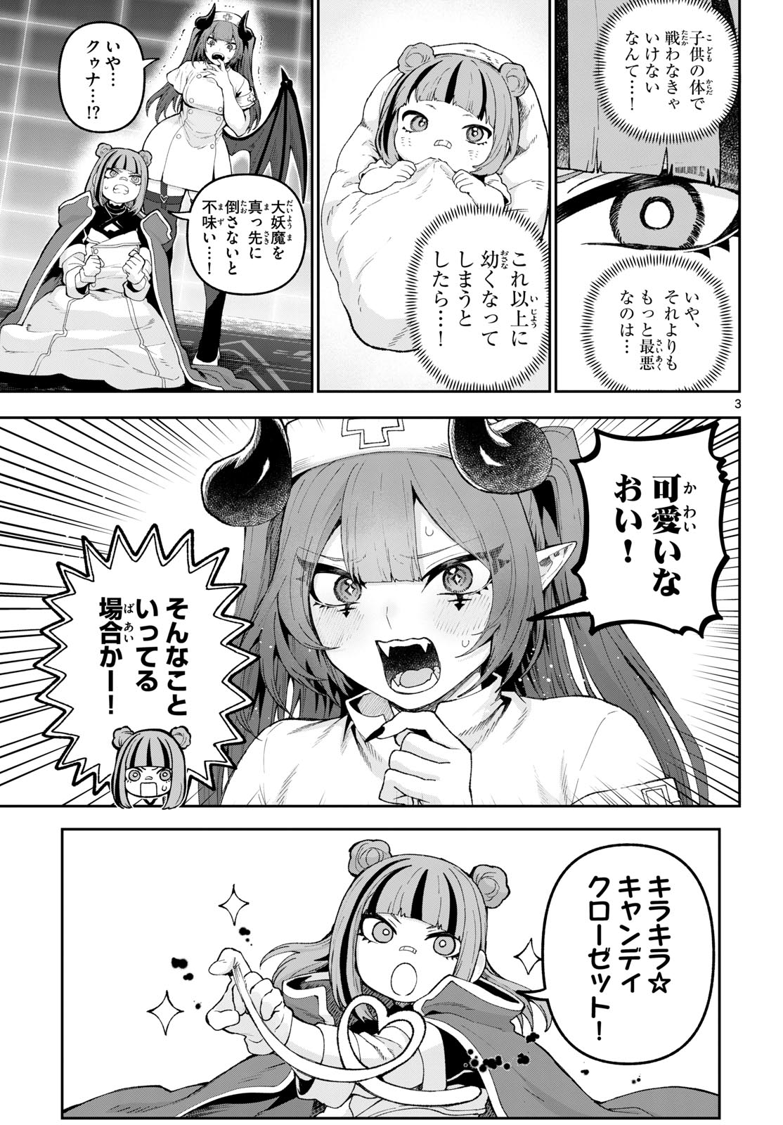 カグライ~神楽と雷人~ Chap 40 - Next Chap 41