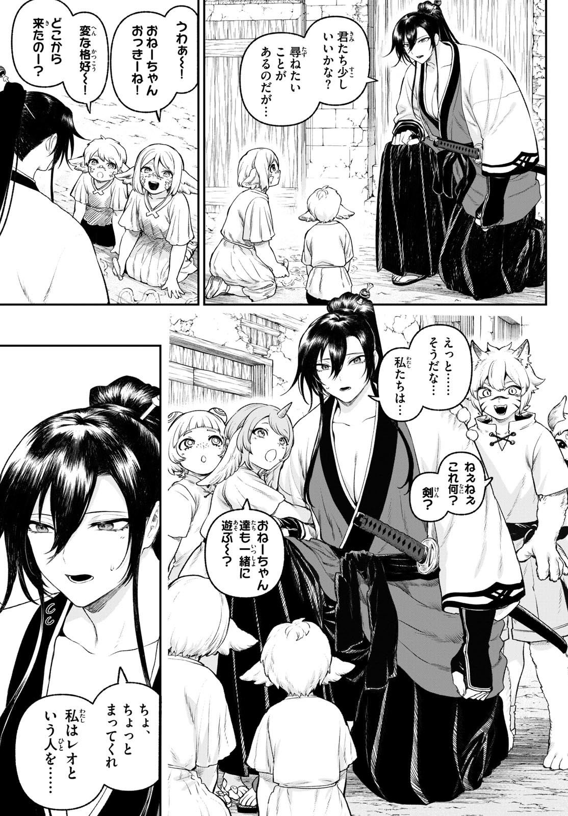 カグライ~神楽と雷人~ Chap 4 - Next Chap 5