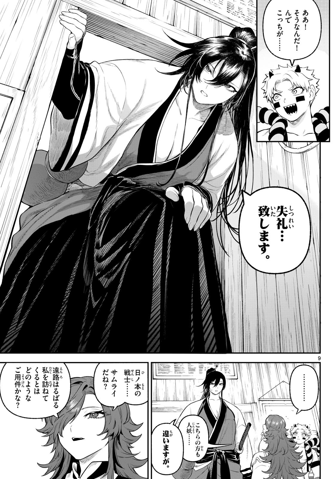 カグライ~神楽と雷人~ Chap 4 - Next Chap 5