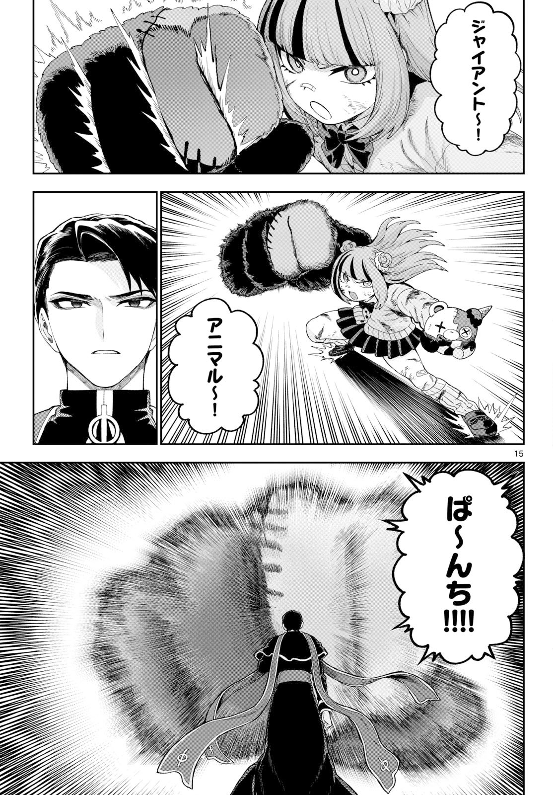 カグライ~神楽と雷人~ Chap 41 - Next Chap 42