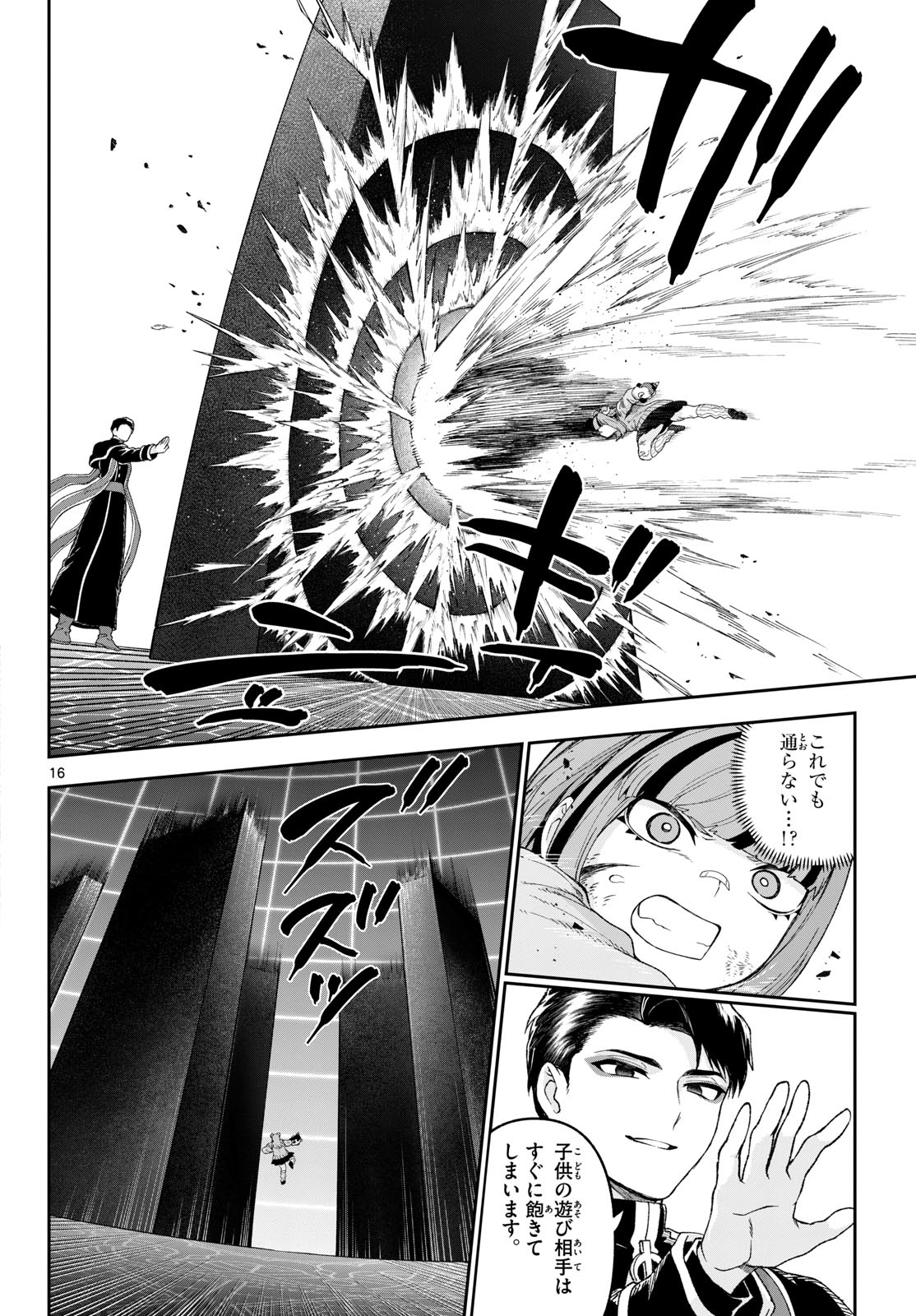 カグライ~神楽と雷人~ Chap 41 - Next Chap 42