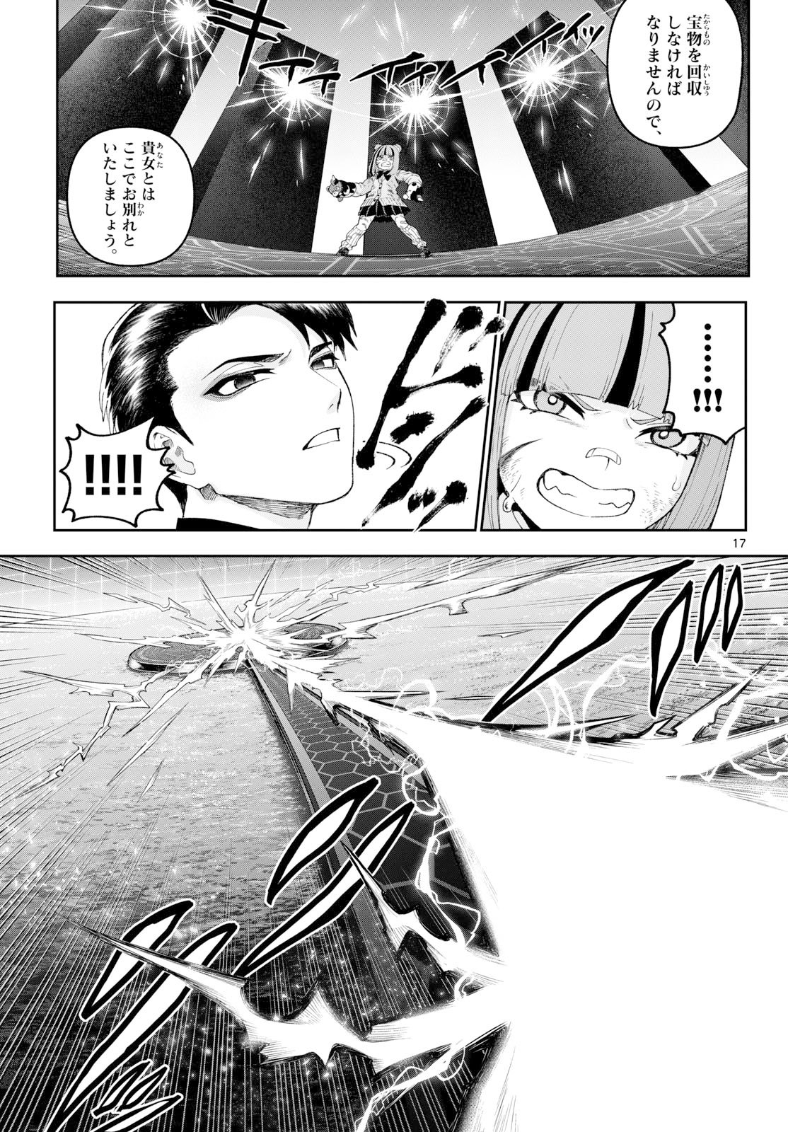 カグライ~神楽と雷人~ Chap 41 - Next Chap 42