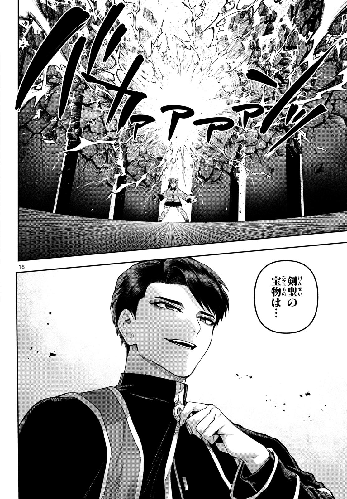 カグライ~神楽と雷人~ Chap 41 - Next Chap 42