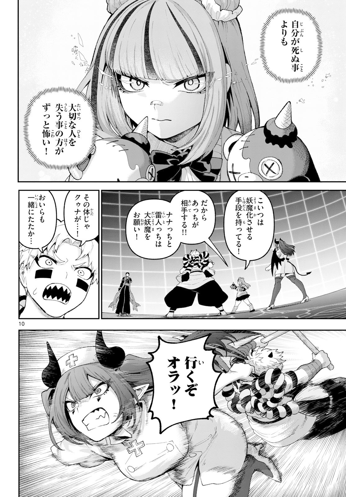 カグライ~神楽と雷人~ Chap 41 - Next Chap 42