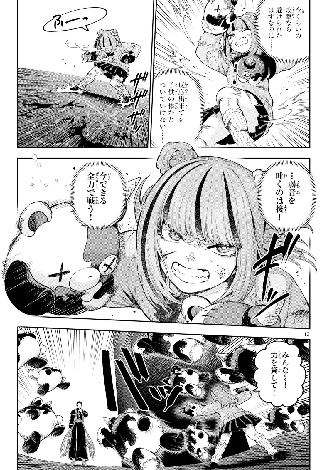 カグライ~神楽と雷人~ Chap 41 - Next Chap 42