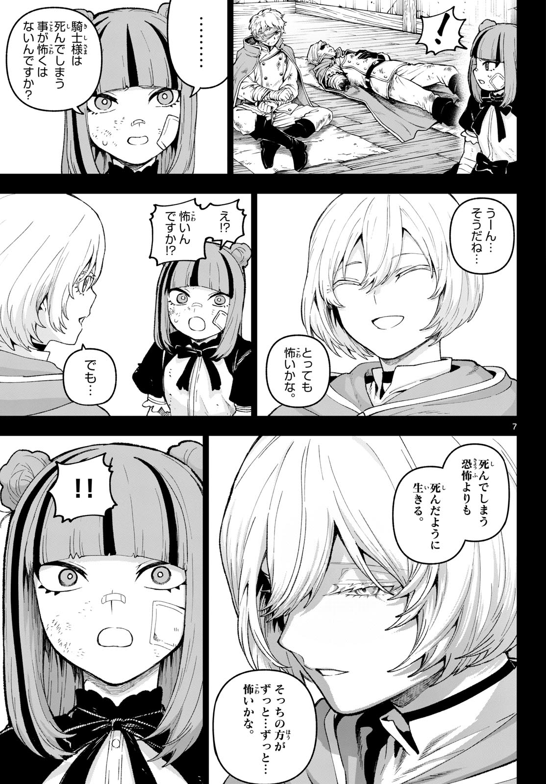 カグライ~神楽と雷人~ Chap 41 - Next Chap 42