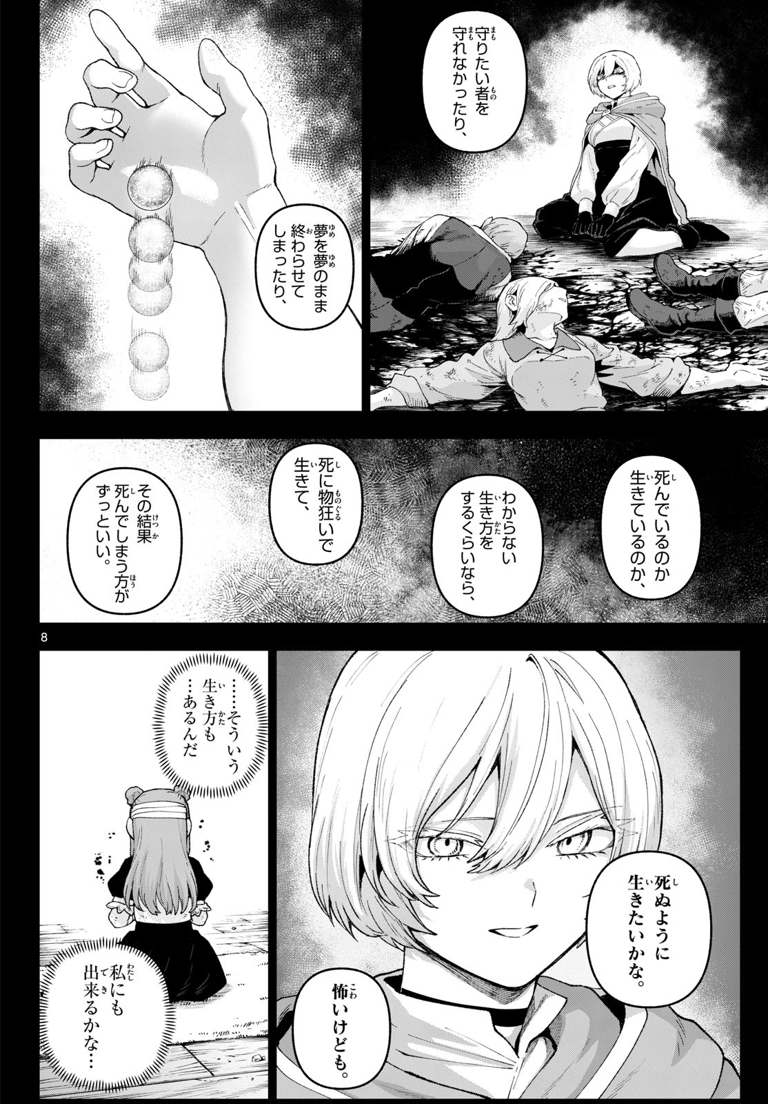 カグライ~神楽と雷人~ Chap 41 - Next Chap 42