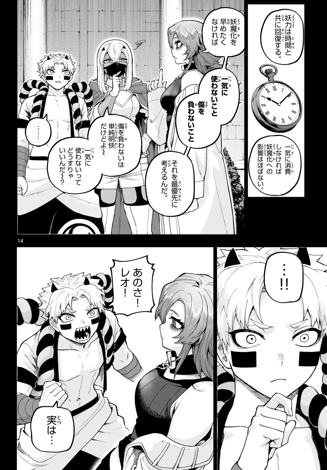 カグライ~神楽と雷人~ Chap 42 - Next Chap 43