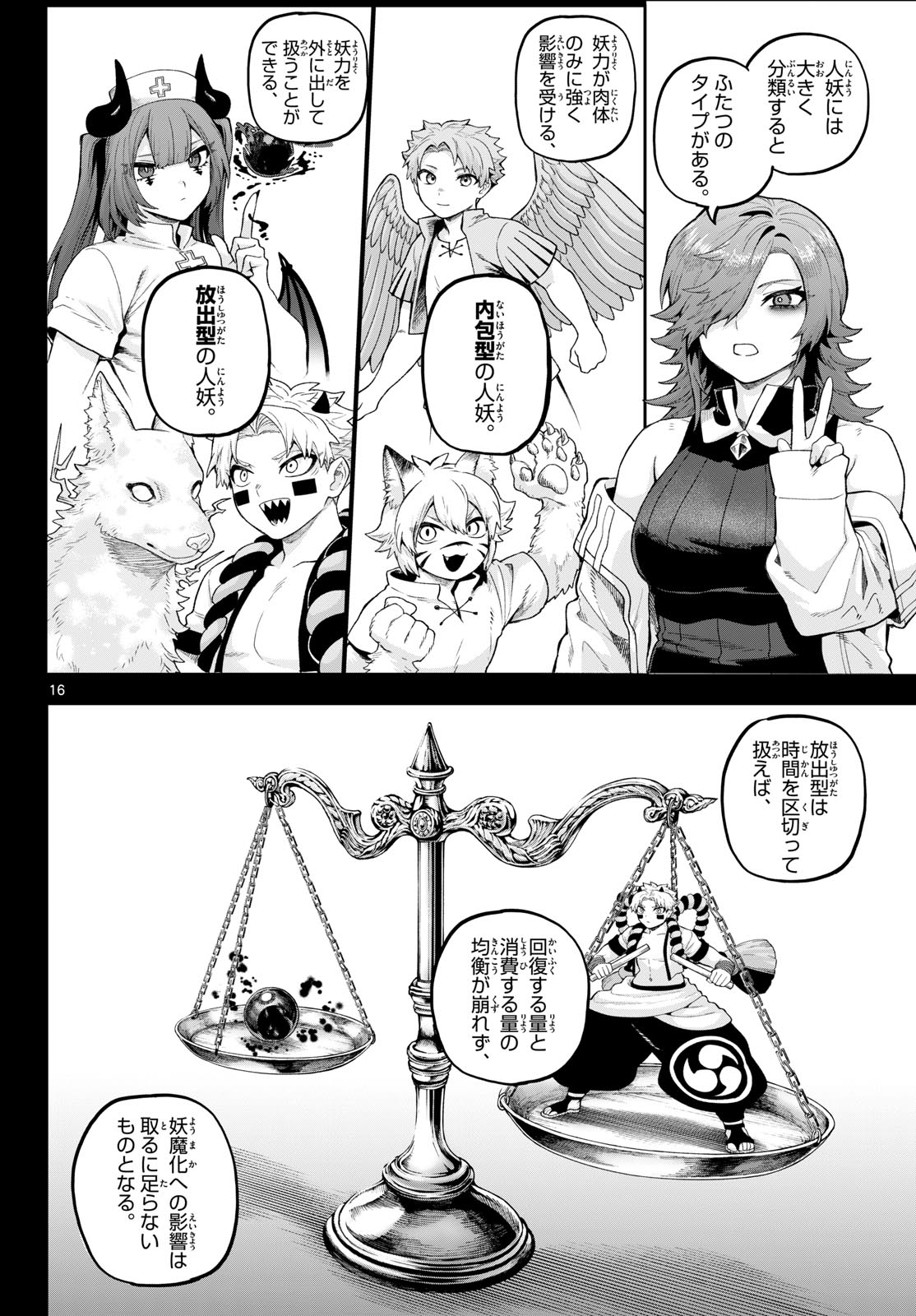 カグライ~神楽と雷人~ Chap 42 - Next Chap 43