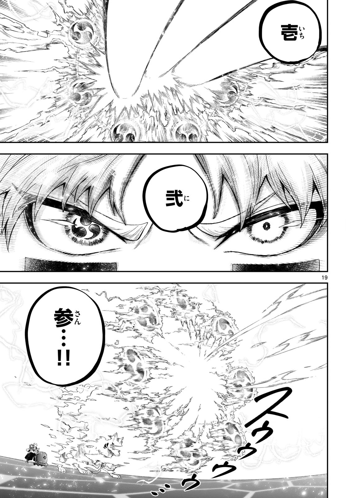 カグライ~神楽と雷人~ Chap 42 - Next Chap 43