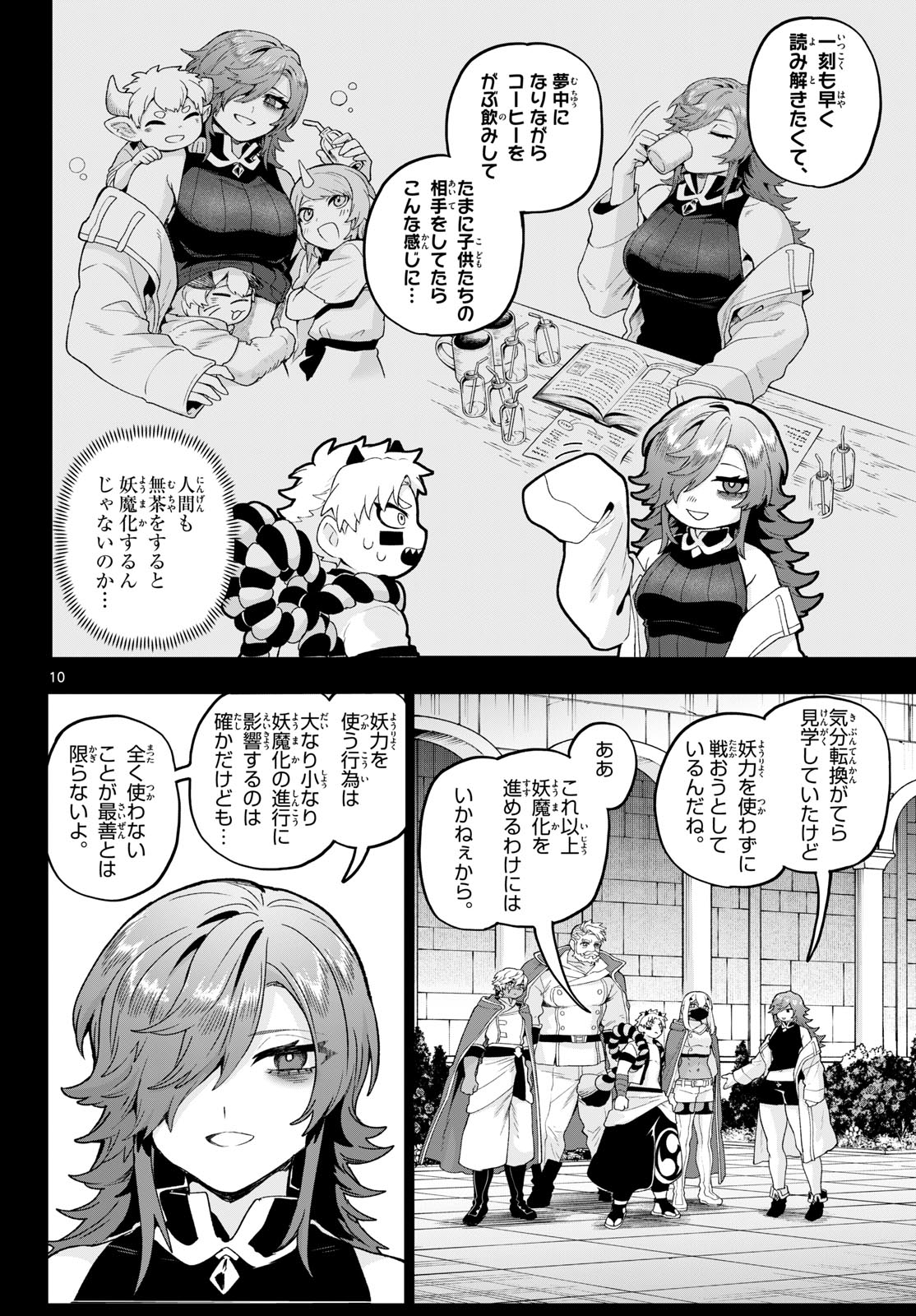 カグライ~神楽と雷人~ Chap 42 - Next Chap 43