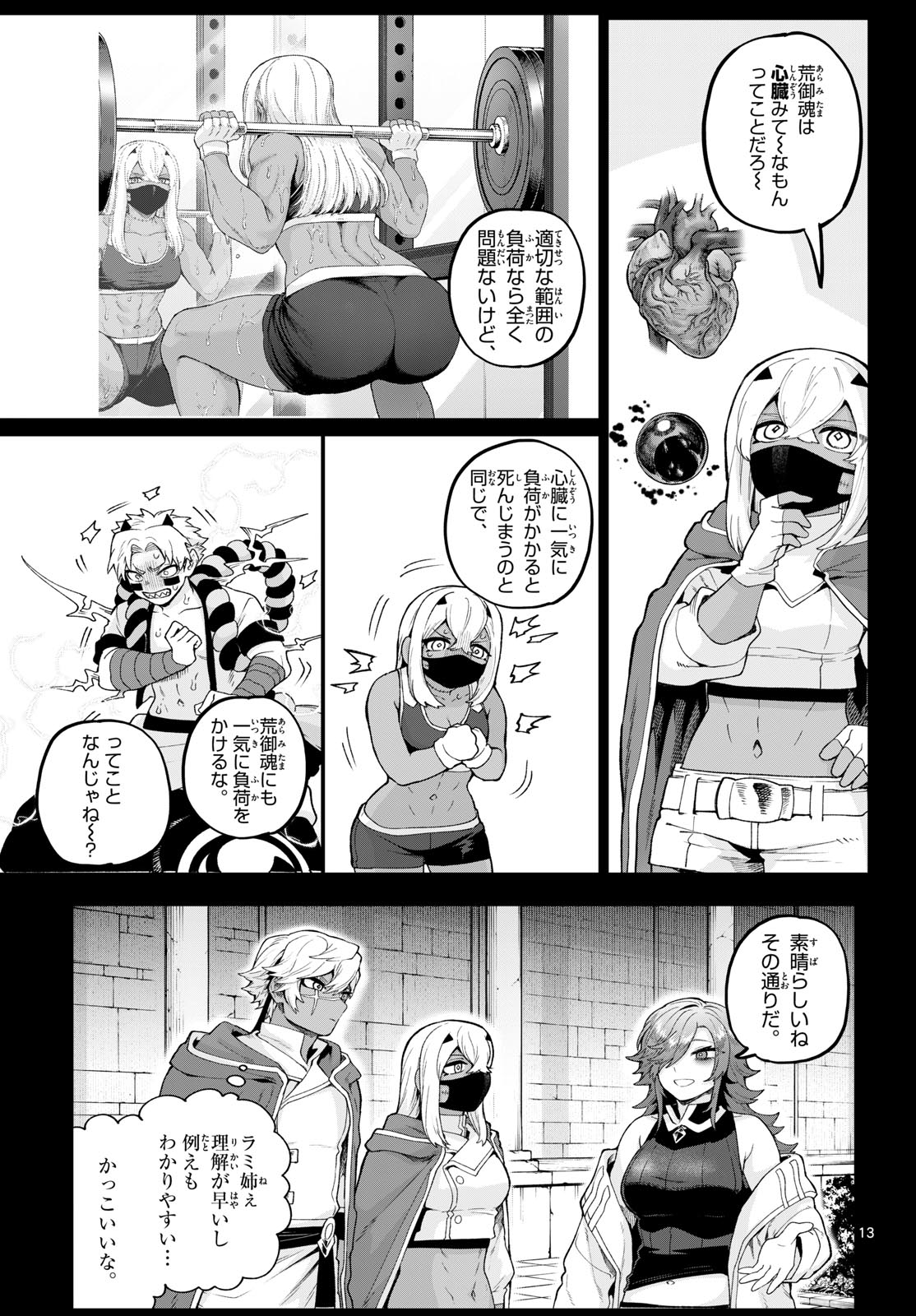 カグライ~神楽と雷人~ Chap 42 - Next Chap 43