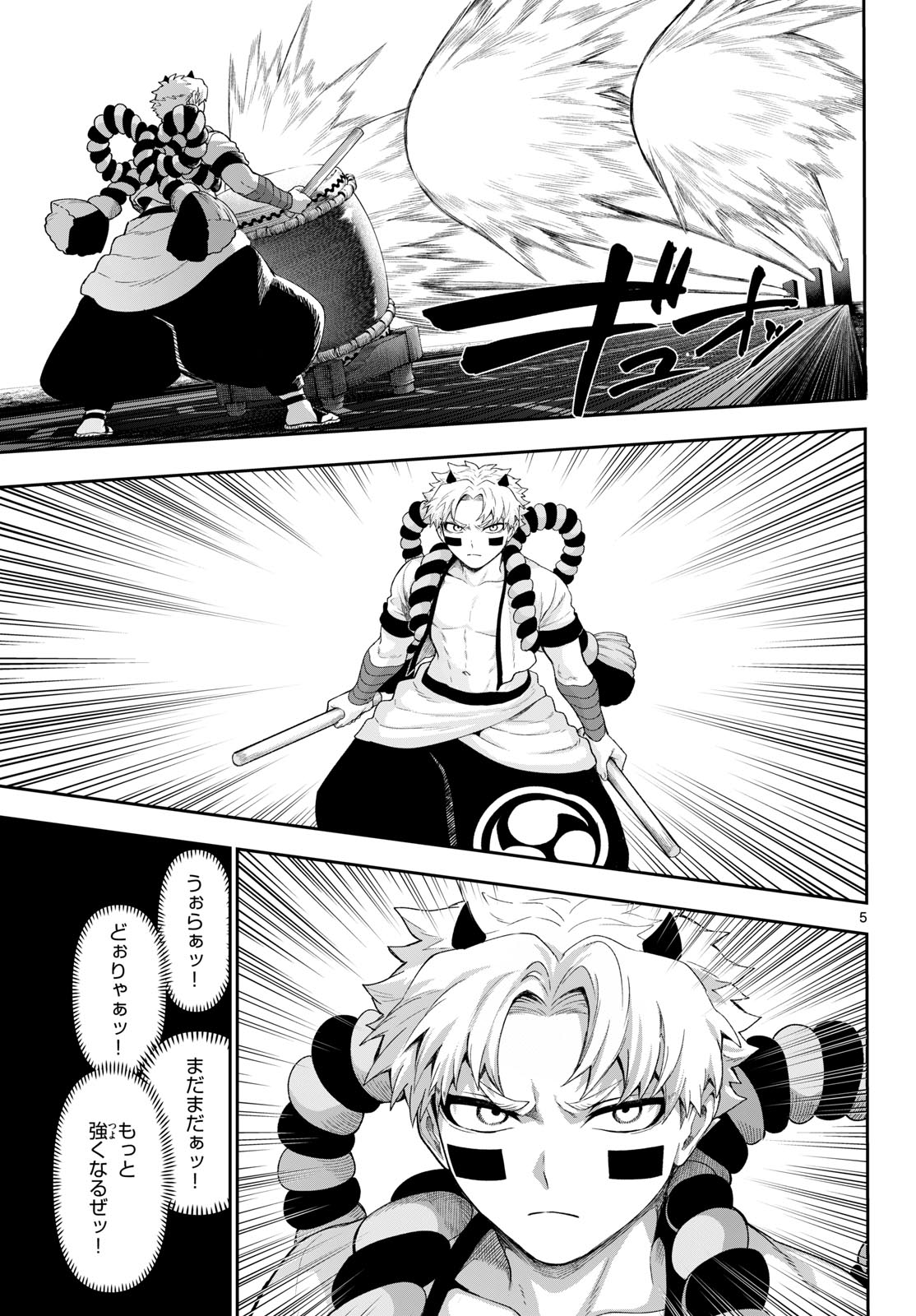 カグライ~神楽と雷人~ Chap 42 - Next Chap 43