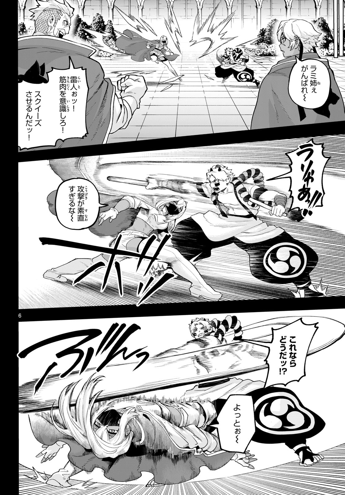 カグライ~神楽と雷人~ Chap 42 - Next Chap 43