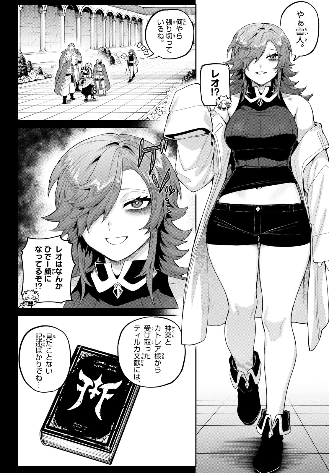 カグライ~神楽と雷人~ Chap 42 - Next Chap 43