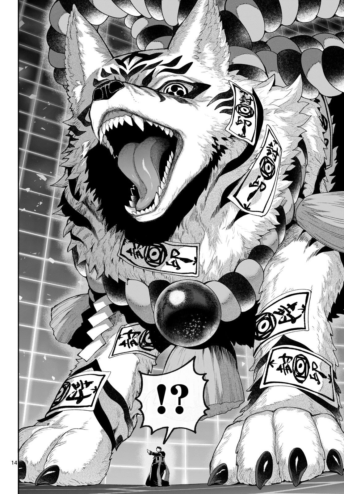 カグライ~神楽と雷人~ Chap 43 - Next Chap 44