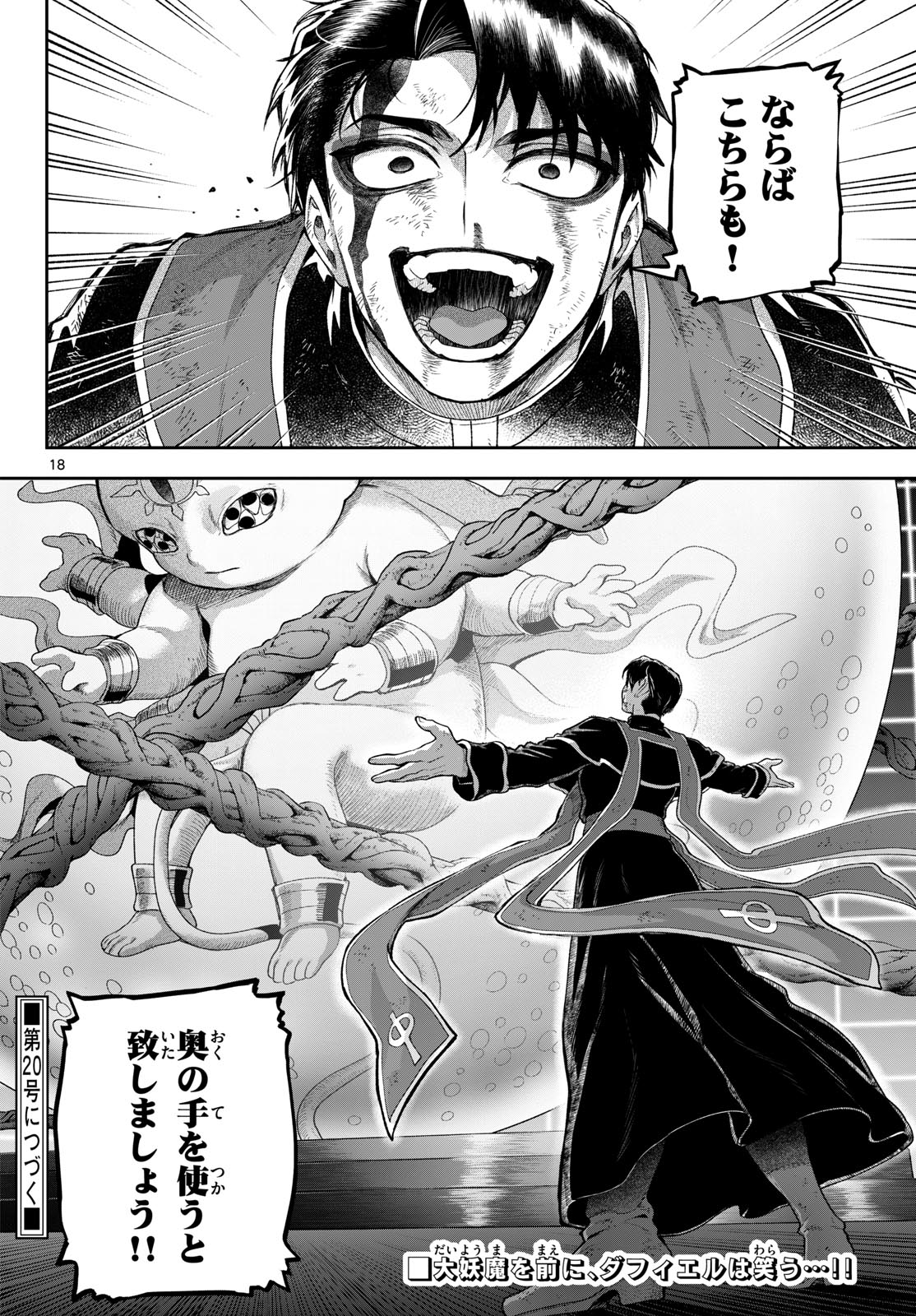 カグライ~神楽と雷人~ Chap 43 - Next Chap 44