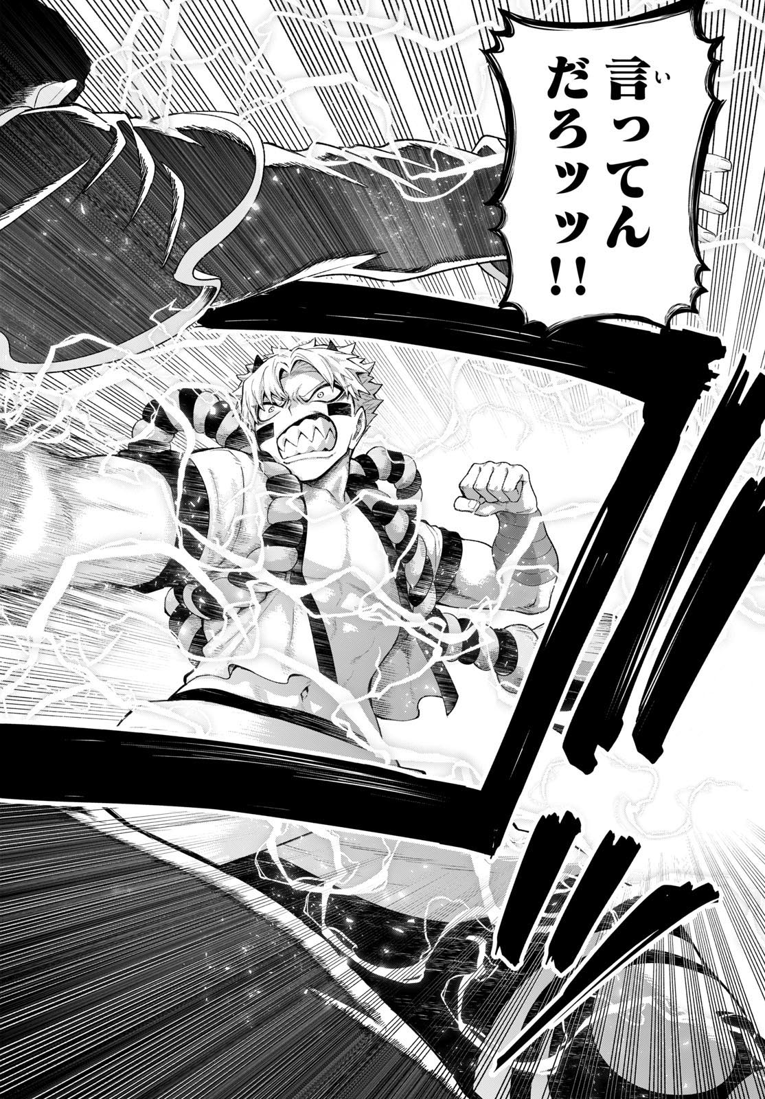 カグライ~神楽と雷人~ Chap 43 - Next Chap 44