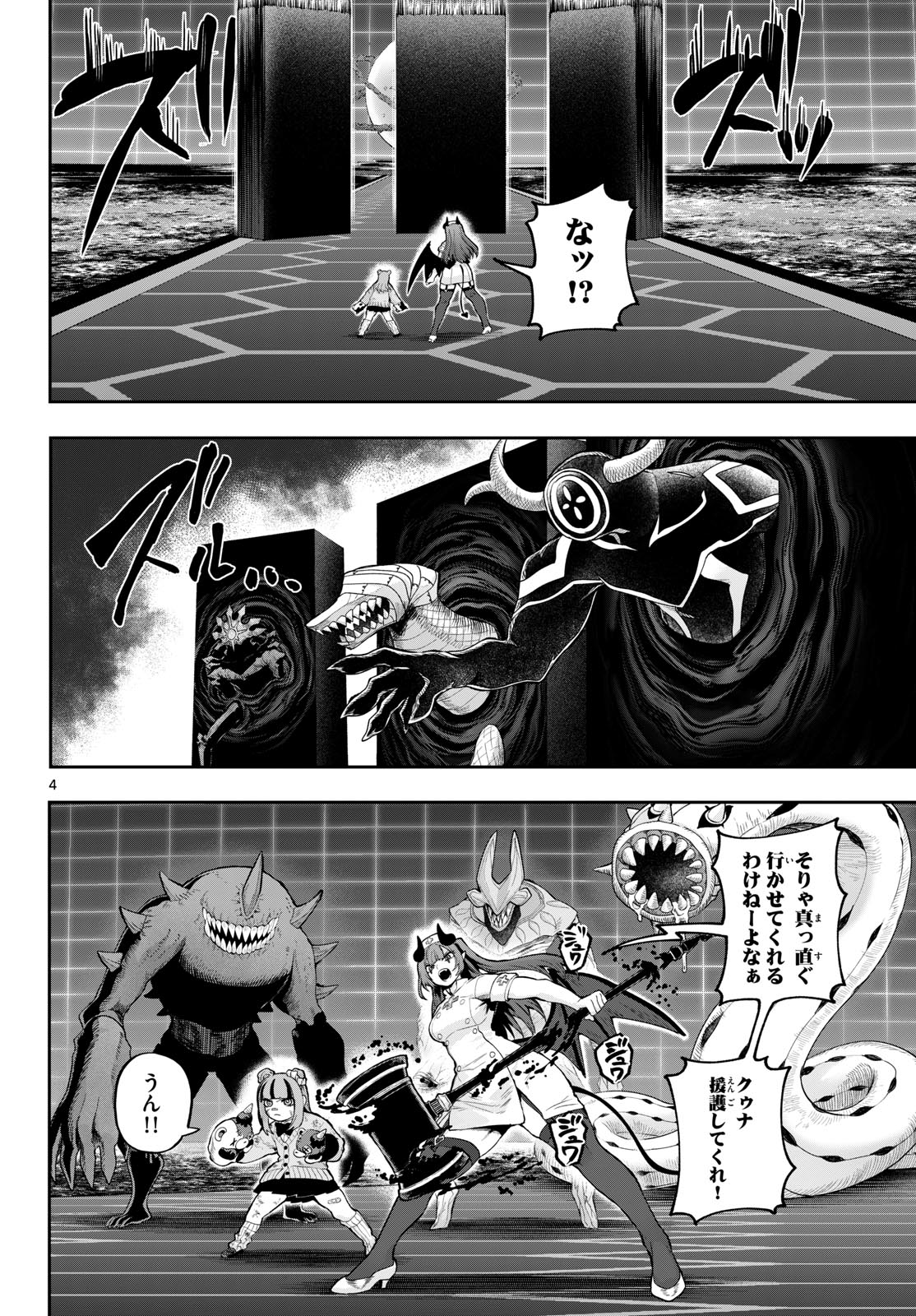 カグライ~神楽と雷人~ Chap 43 - Next Chap 44