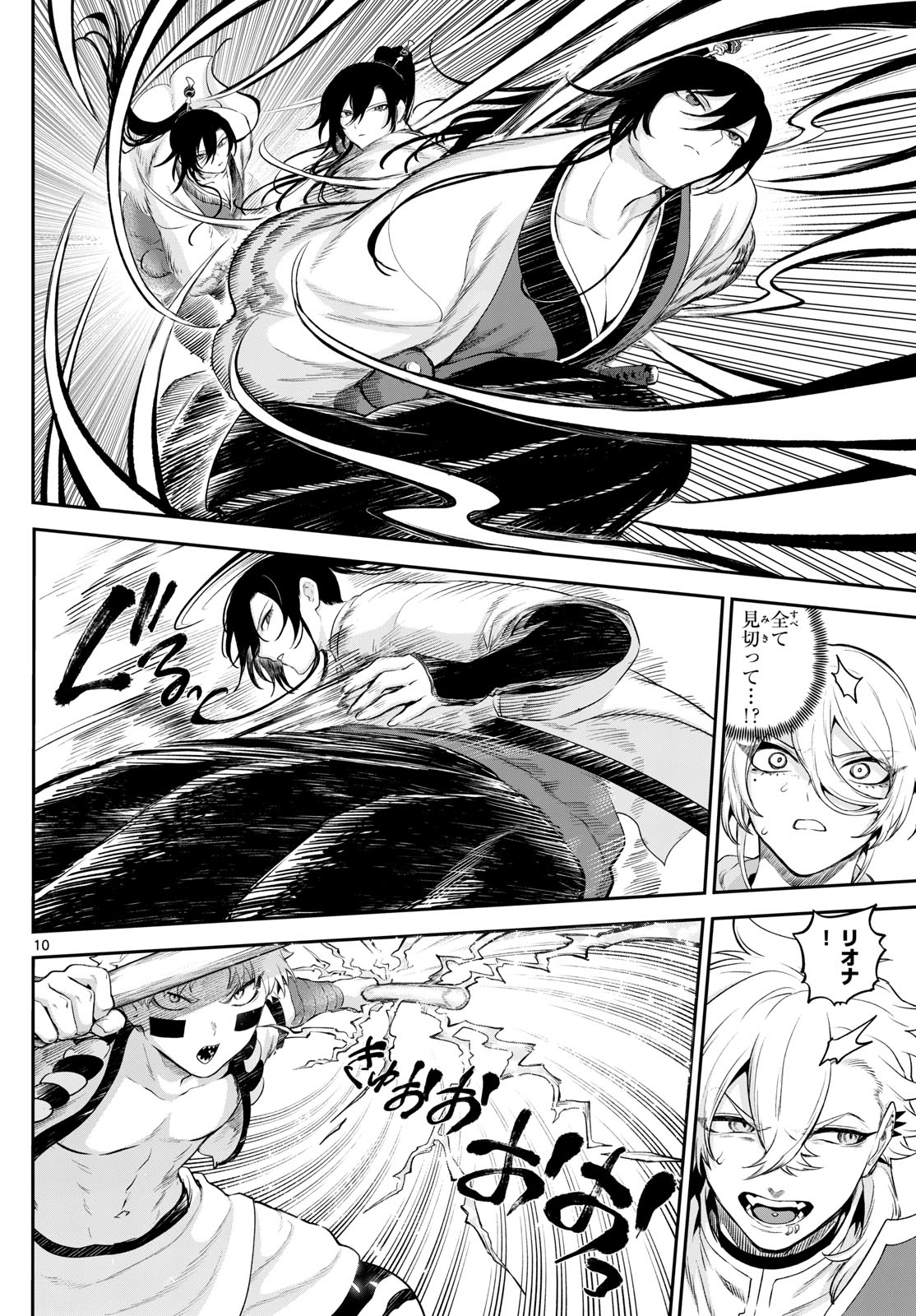 カグライ~神楽と雷人~ Chap 6 - Next Chap 7