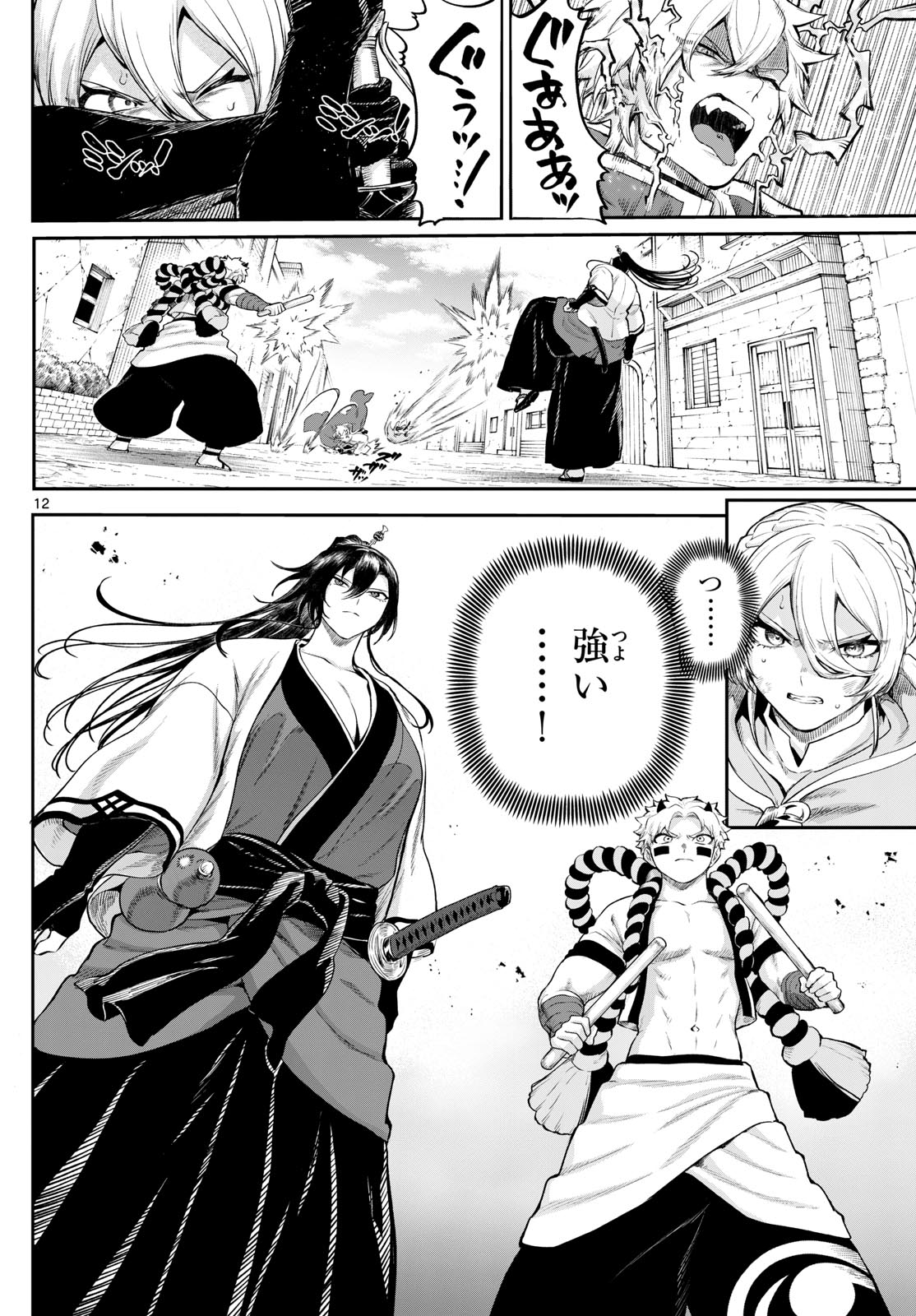 カグライ~神楽と雷人~ Chap 6 - Next Chap 7