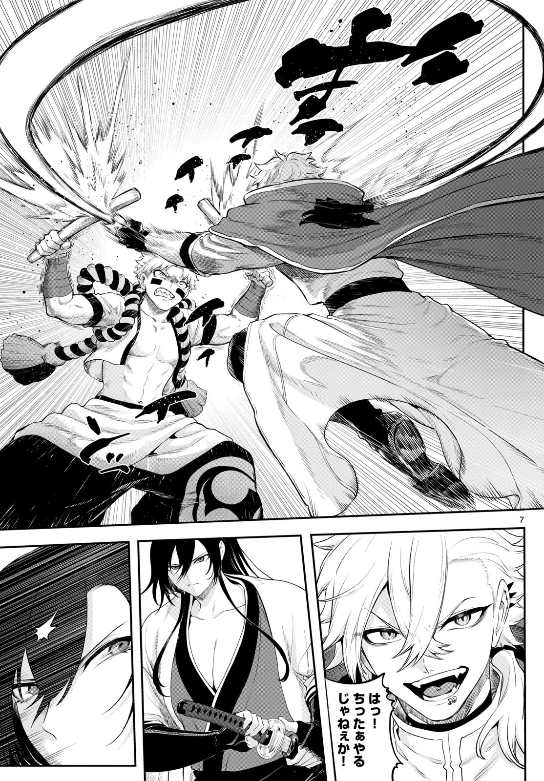 カグライ~神楽と雷人~ Chap 6 - Next Chap 7