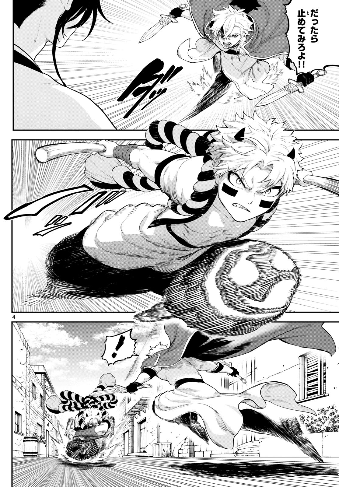 カグライ~神楽と雷人~ Chap 6 - Next Chap 7