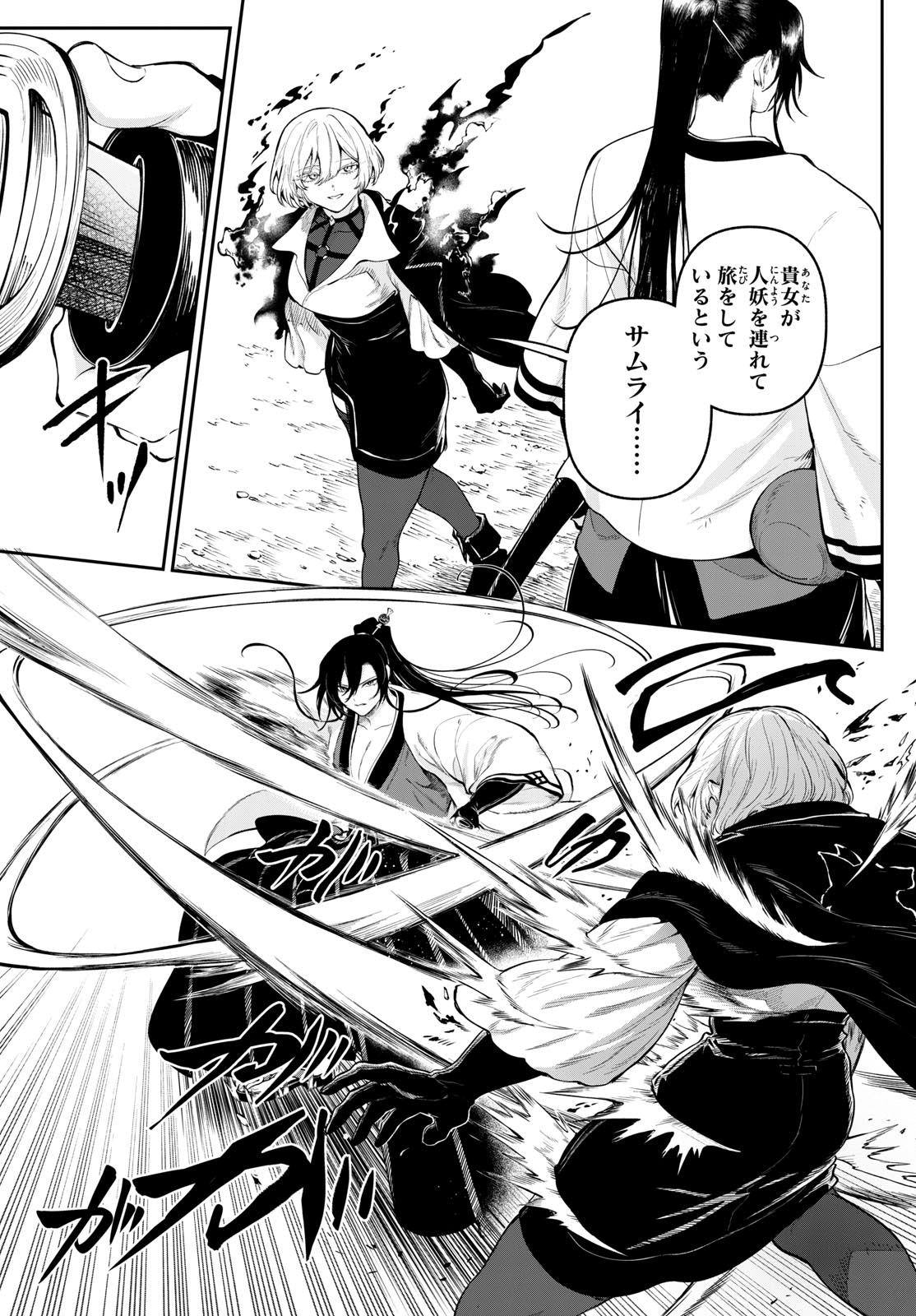 カグライ~神楽と雷人~ Chap 8 - Next Chap 9