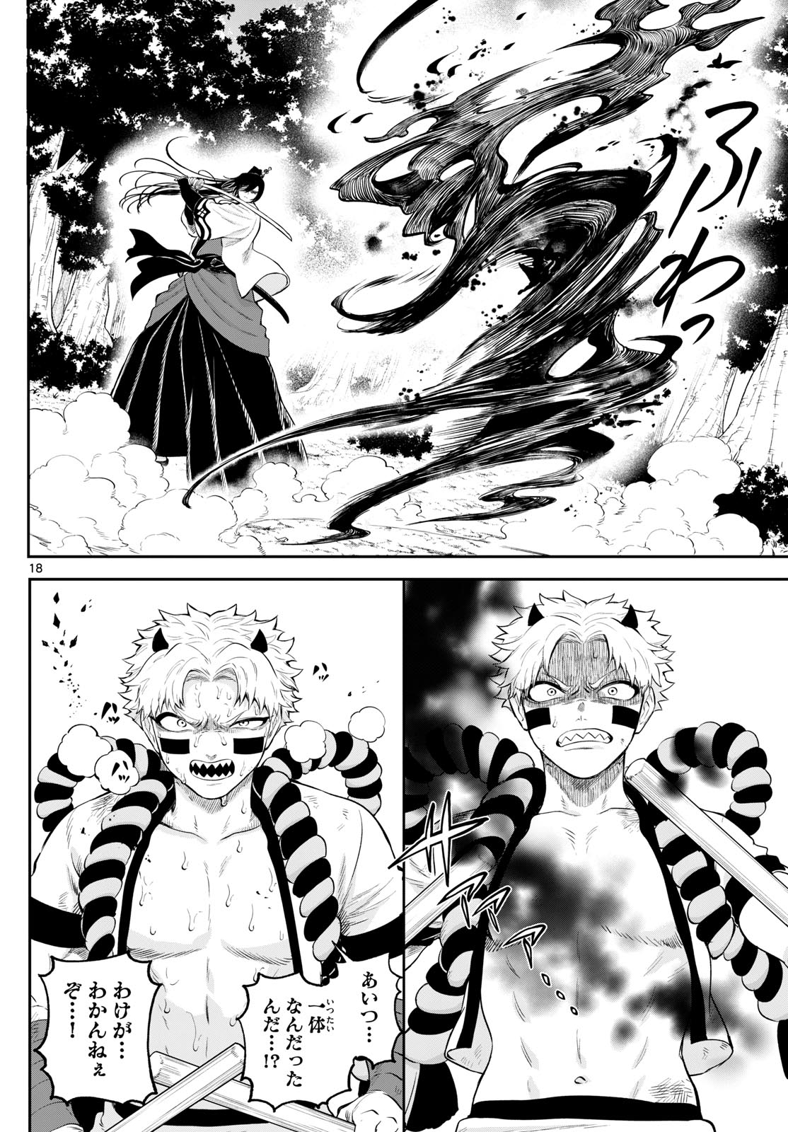カグライ~神楽と雷人~ Chap 8 - Next Chap 9