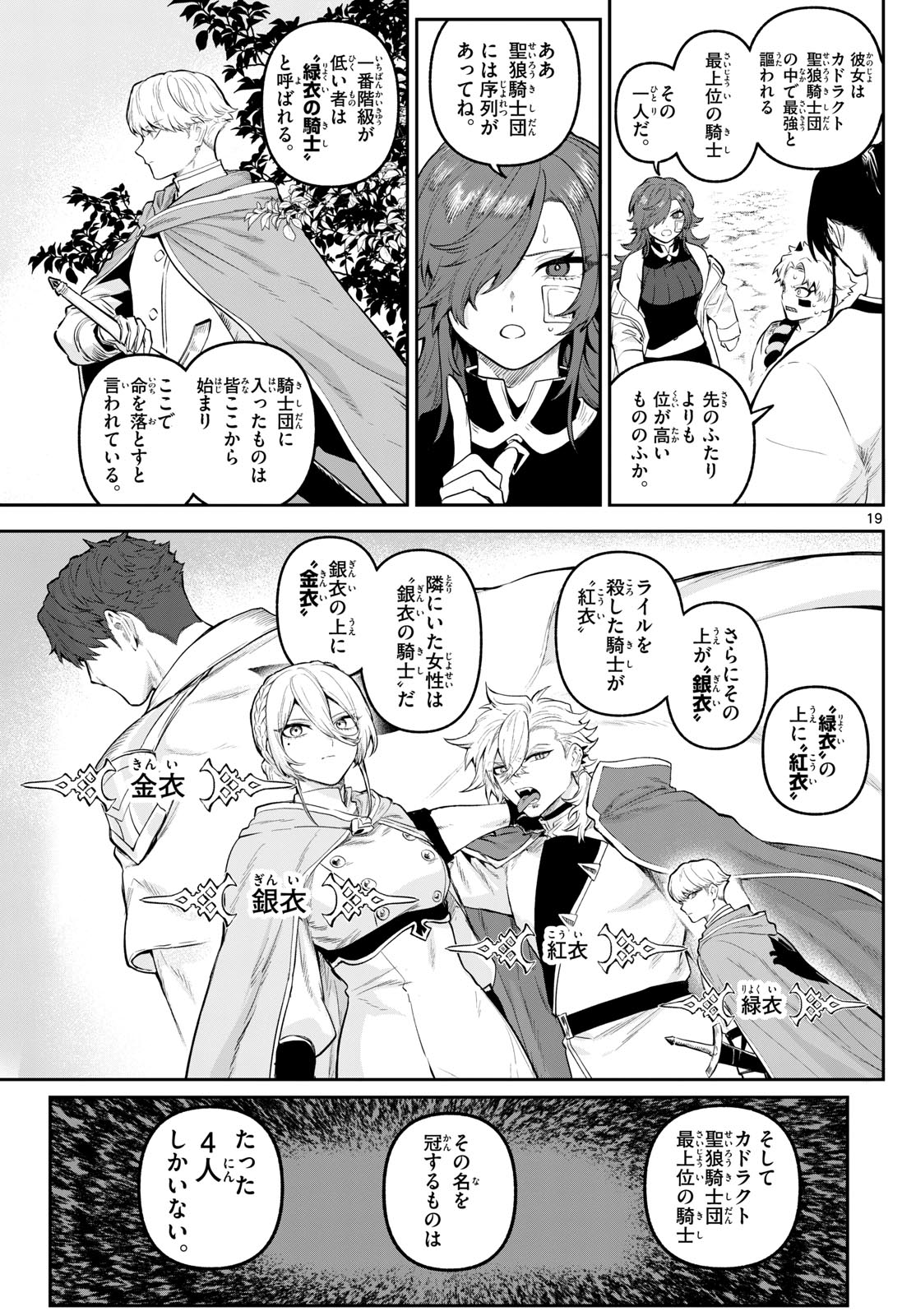 カグライ~神楽と雷人~ Chap 8 - Next Chap 9