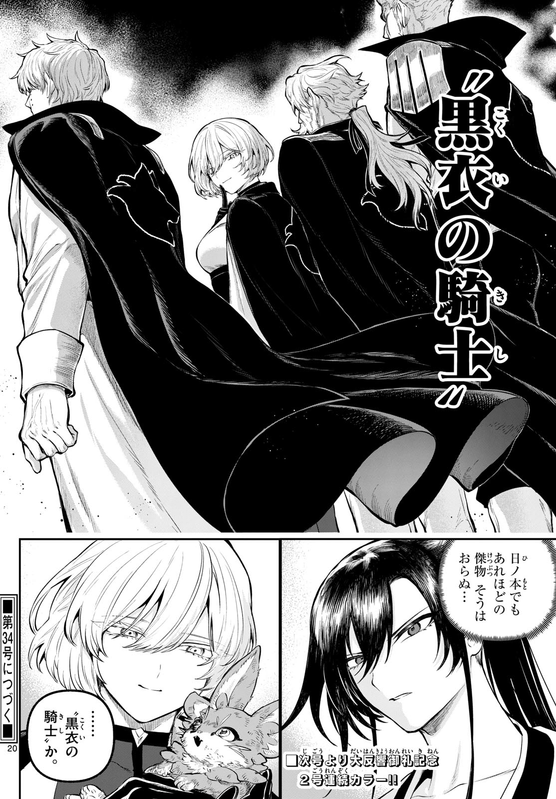 カグライ~神楽と雷人~ Chap 8 - Next Chap 9