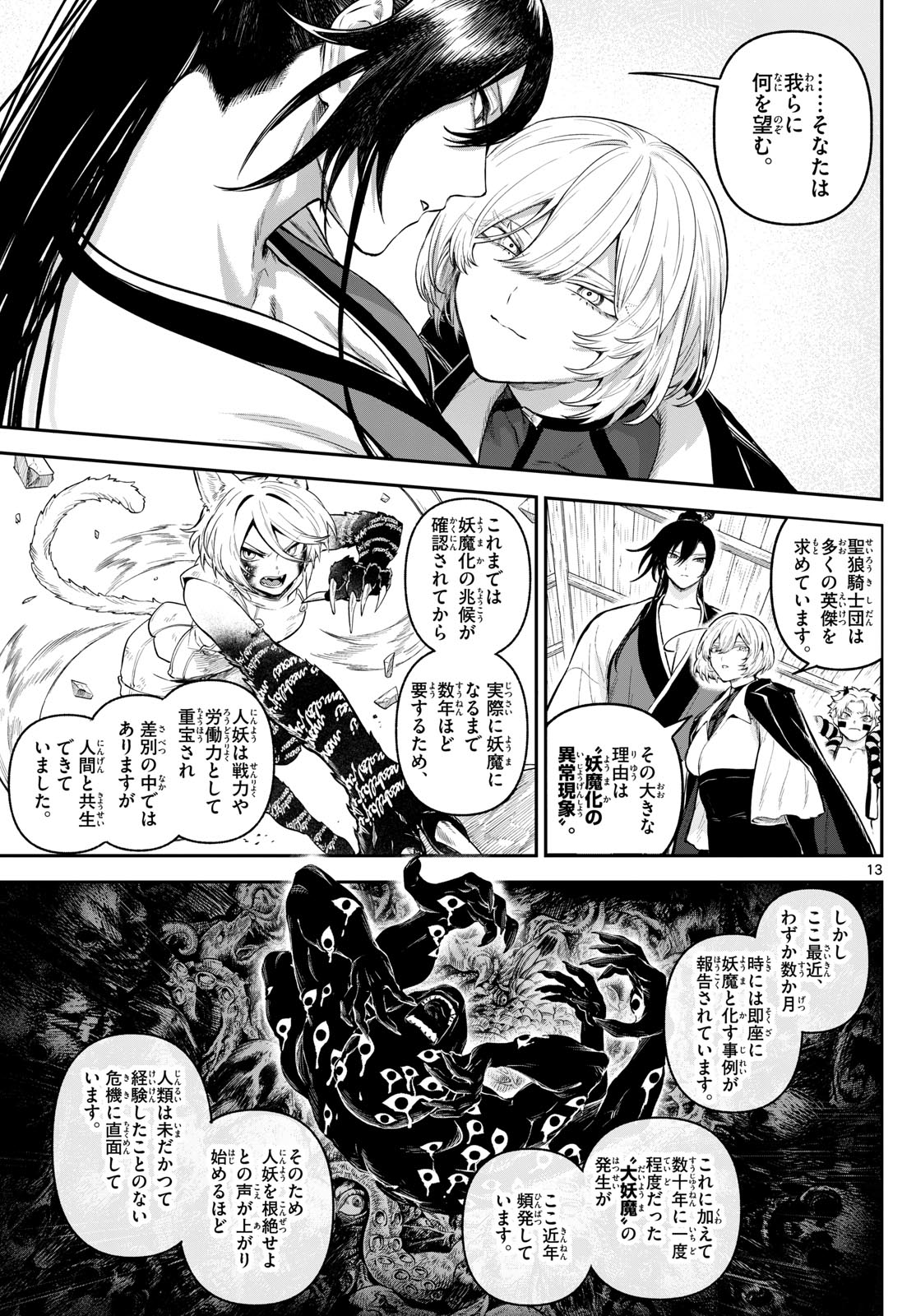 カグライ~神楽と雷人~ Chap 9 - Next Chap 10