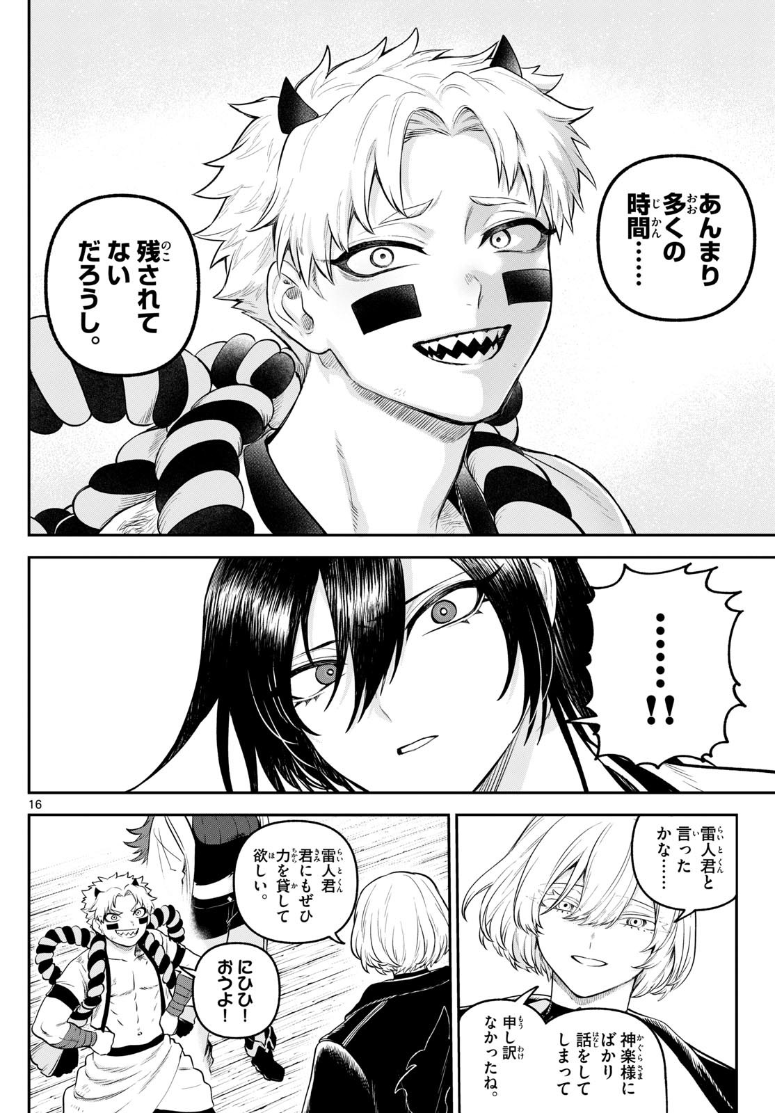 カグライ~神楽と雷人~ Chap 9 - Next Chap 10