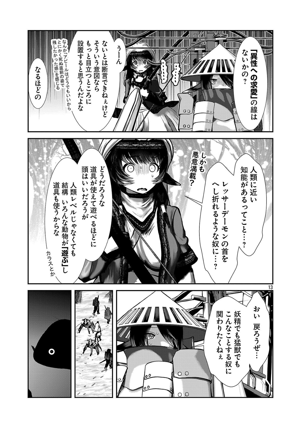 Kagaku-teki ni Sonzai shiuru Creature Musume no Kansatsu Nisshi Chap 89 - Next Chap 90