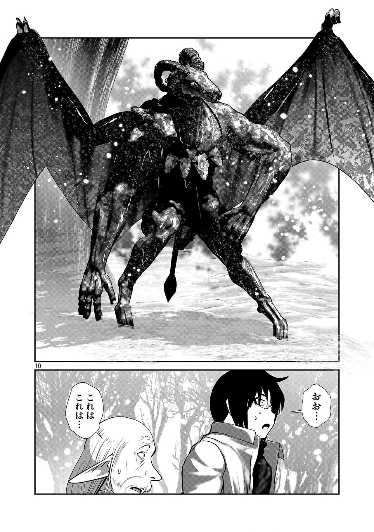 Kagaku-teki ni Sonzai shiuru Creature Musume no Kansatsu Nisshi Chap 89 - Next Chap 90