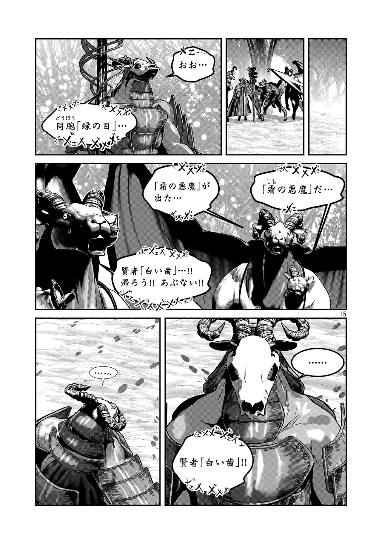 Kagaku-teki ni Sonzai shiuru Creature Musume no Kansatsu Nisshi Chap 89 - Next Chap 90